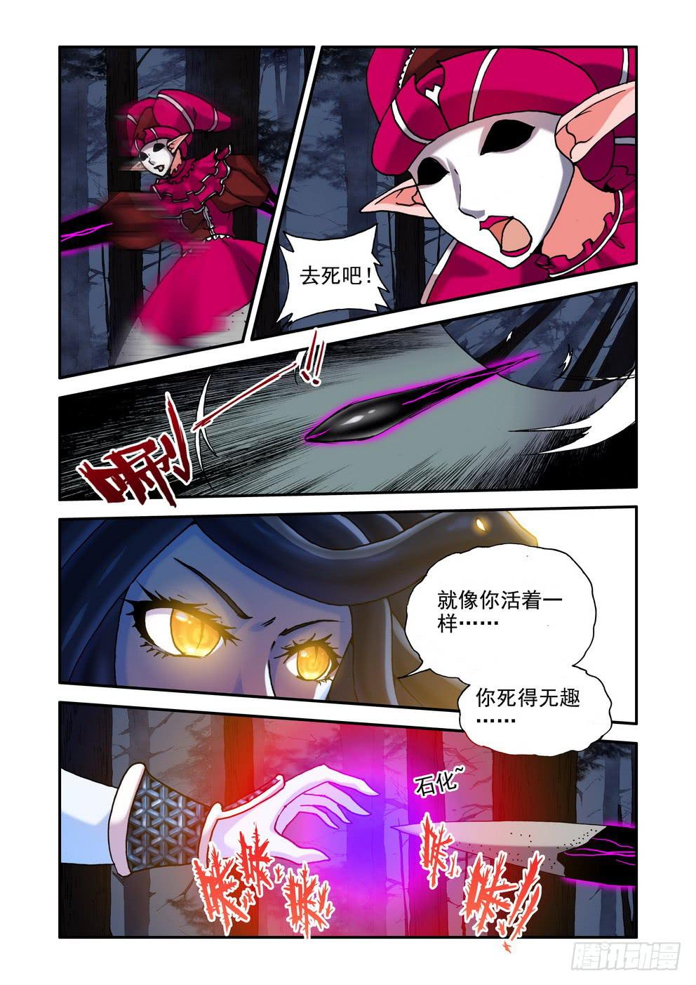 《时空逮捕令》第二十九话《白夏》 第11页