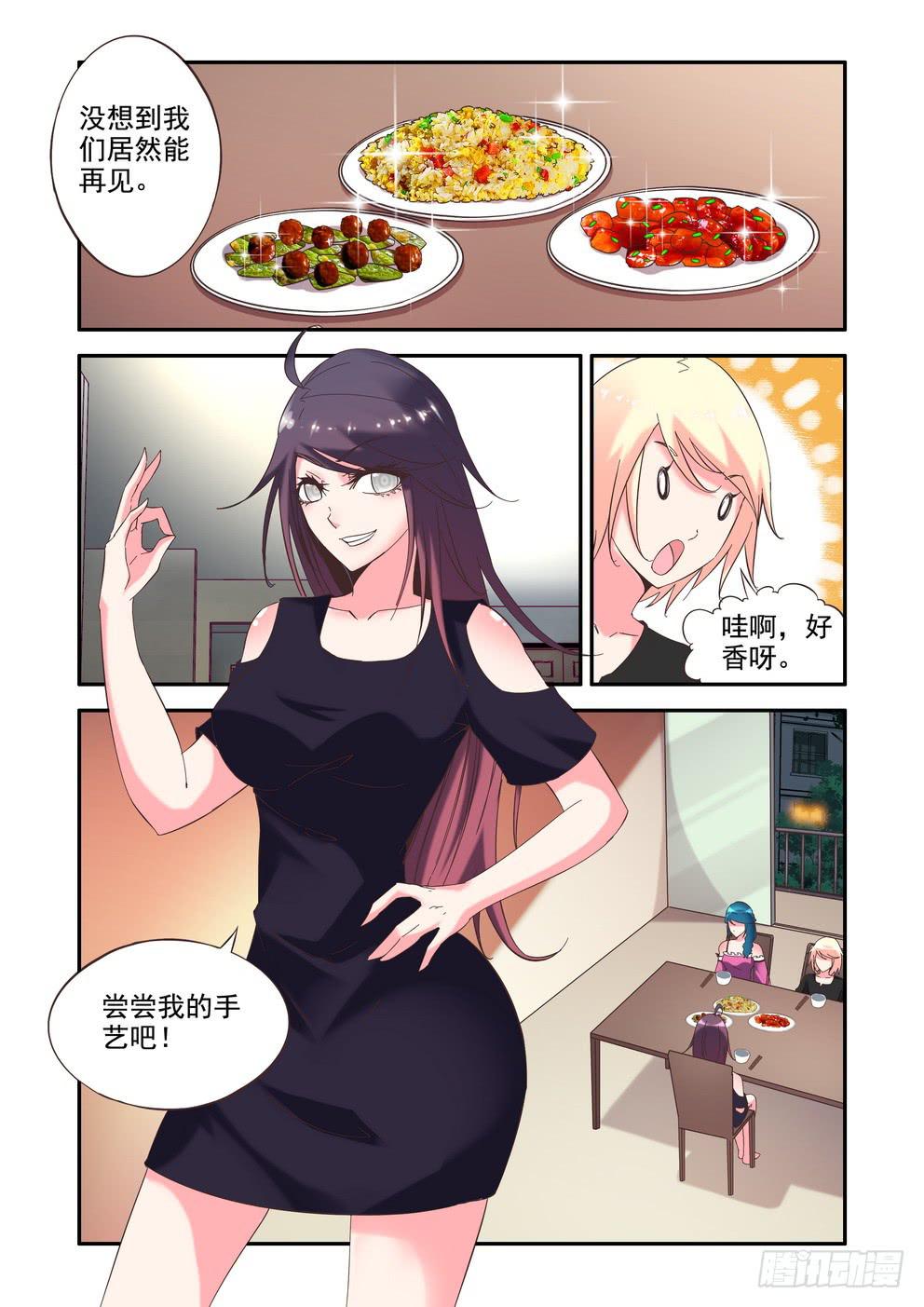 《时空逮捕令》第三十话《做不到》 第2页