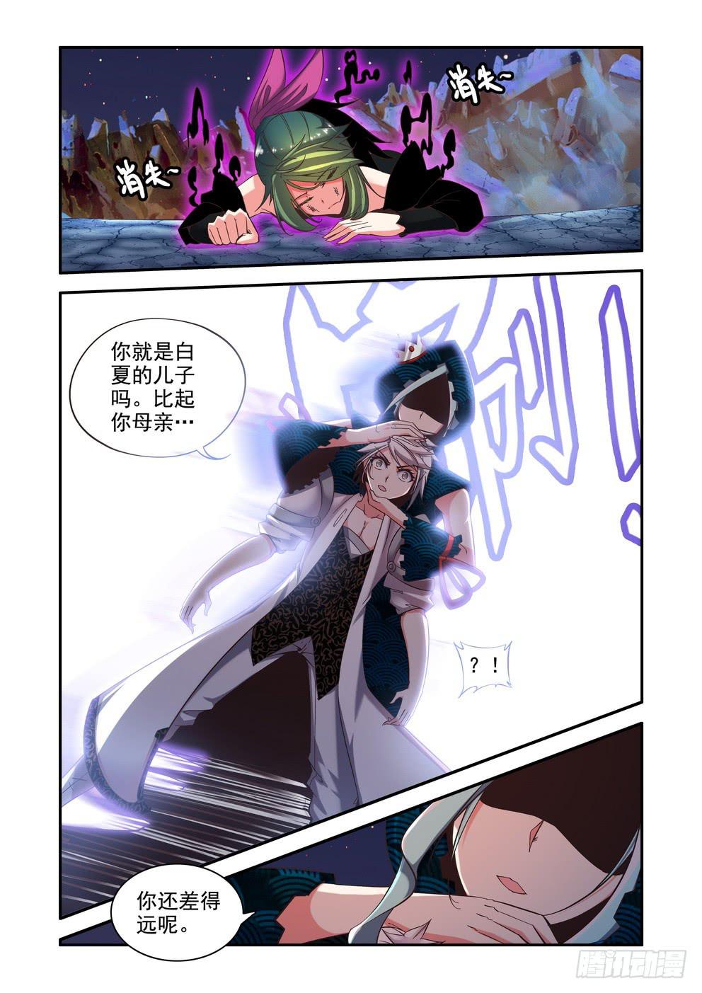 《时空逮捕令》第三十五话《老头》 第2页