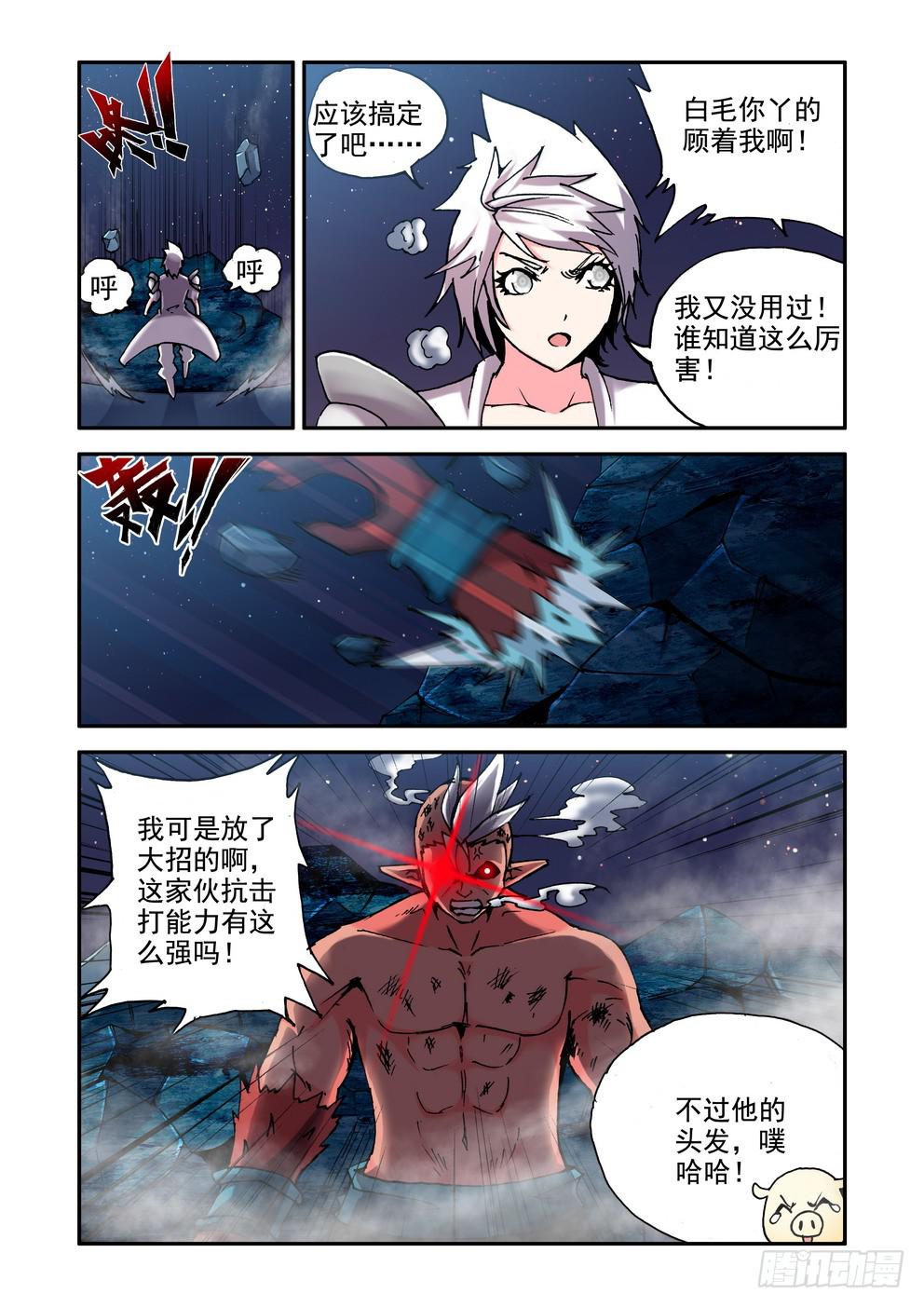 《时空逮捕令》第三十三话《樱对碰》 第7页