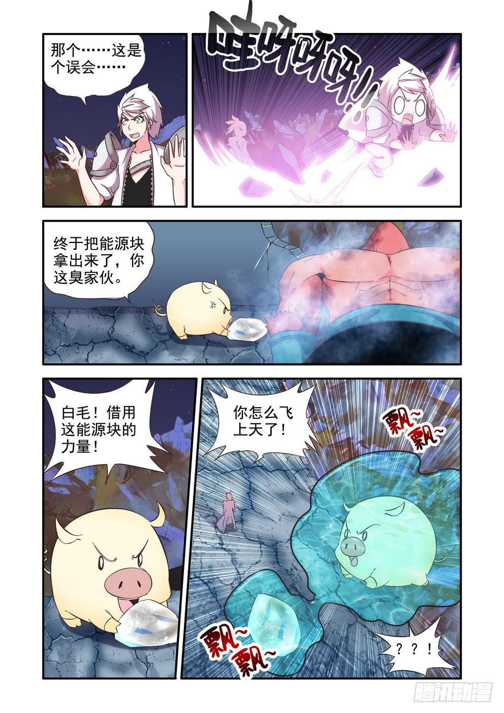 《时空逮捕令》第三十四话《尾声》 第10页