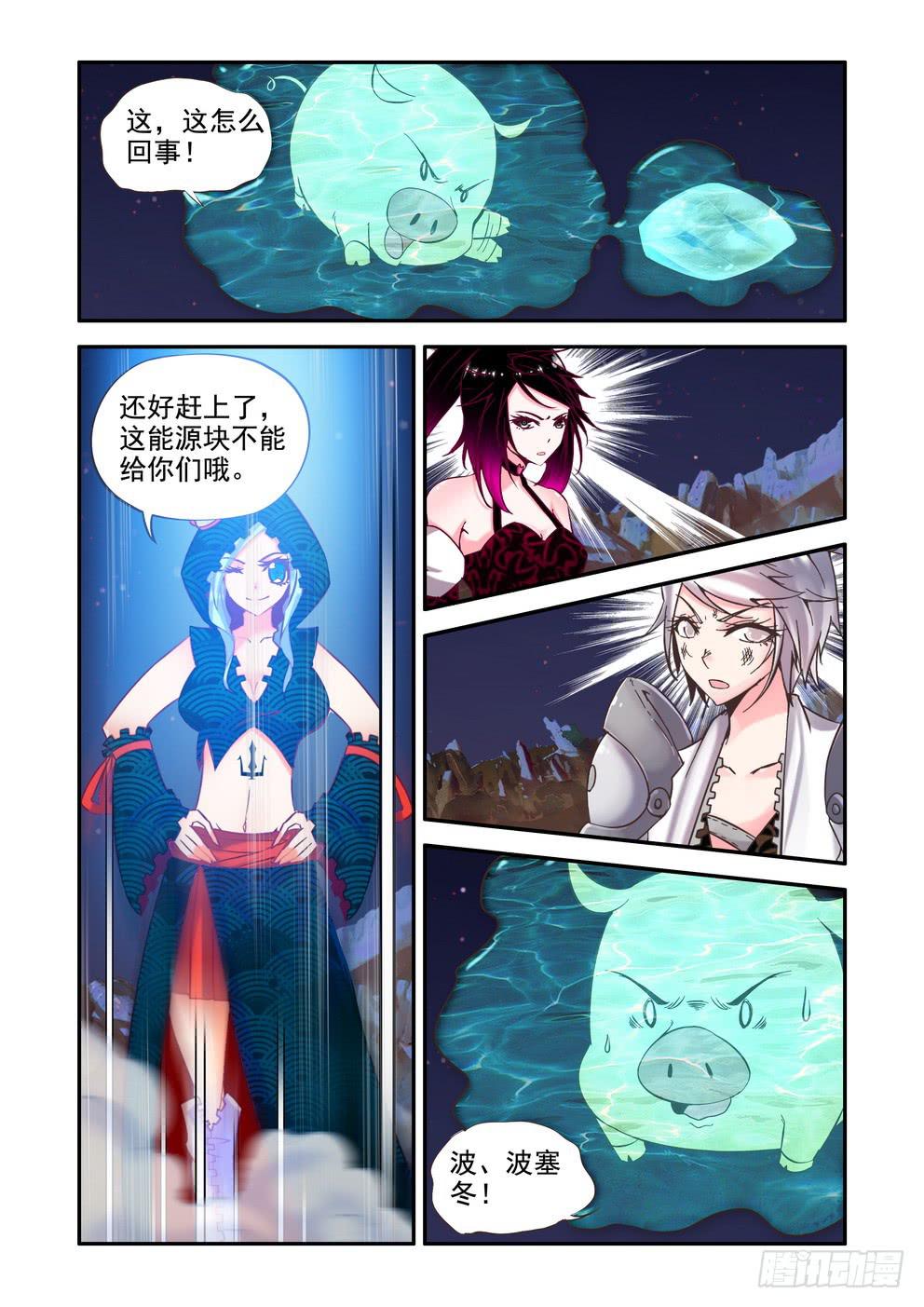 《时空逮捕令》第三十四话《尾声》 第11页