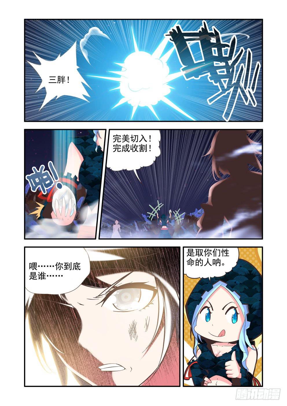 《时空逮捕令》第三十四话《尾声》 第12页