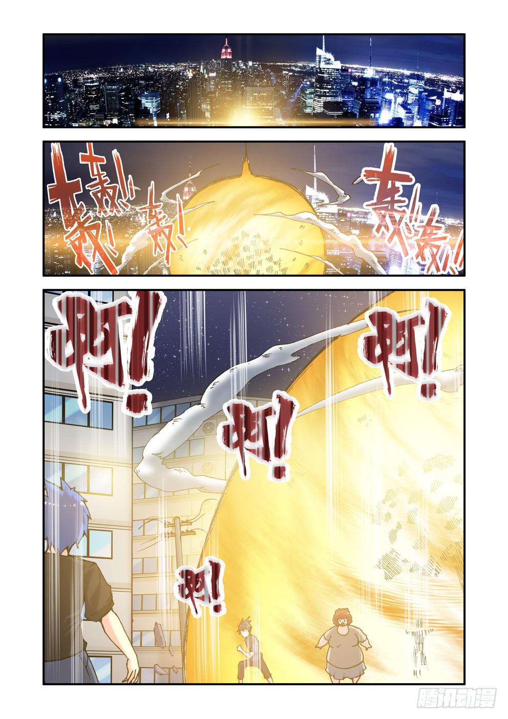 《时空逮捕令》第三十四话《尾声》 第2页