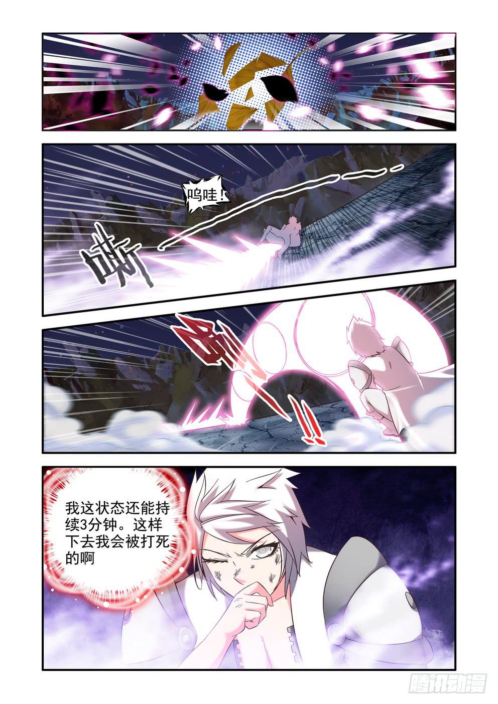 《时空逮捕令》第三十四话《尾声》 第6页
