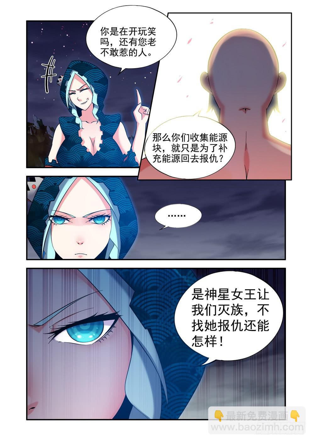 《时空逮捕令》第三十七话《事件过后》 第2页