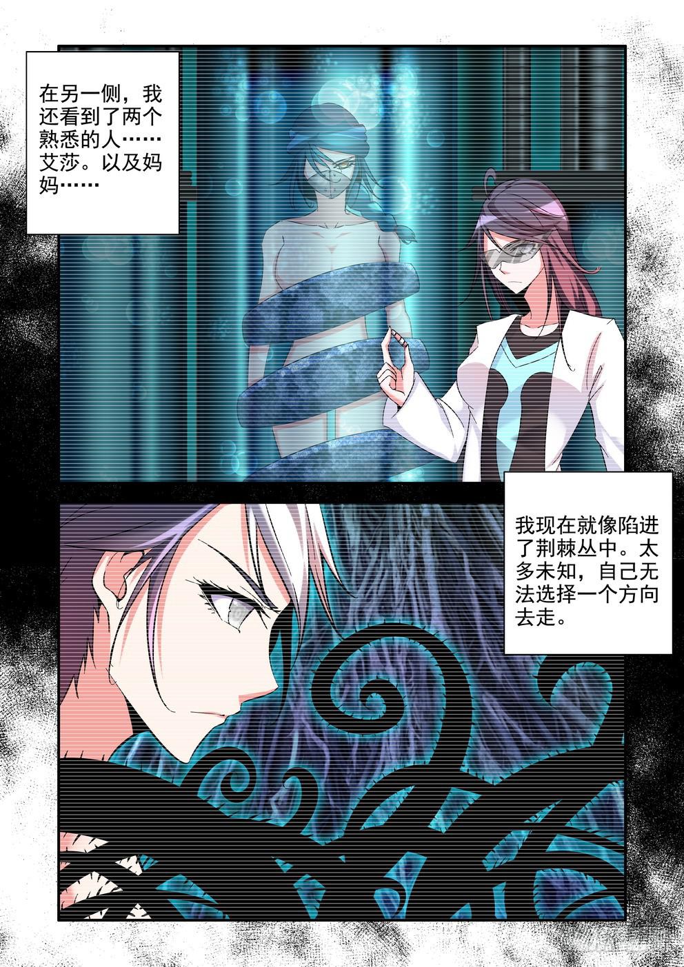 《时空逮捕令》第三十七话《事件过后》 第9页