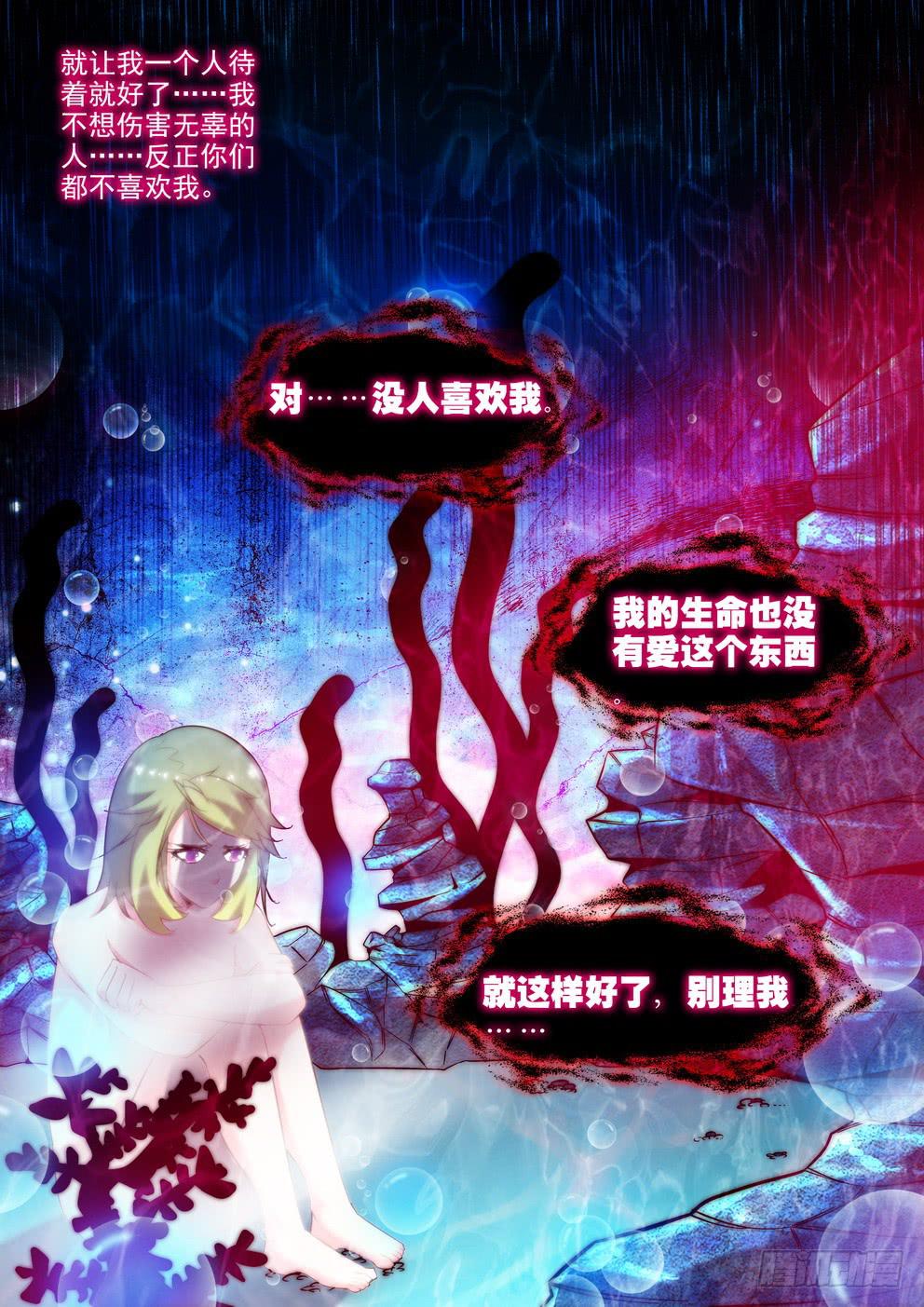 《时空逮捕令》第三十八话《很重要》 第4页