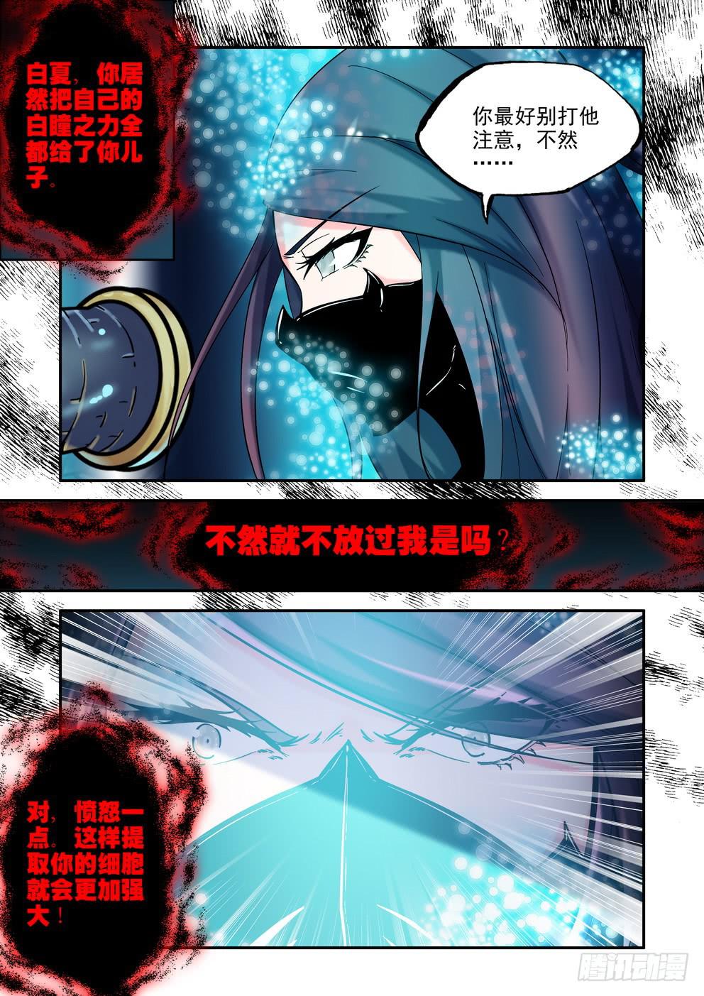 《时空逮捕令》第三十九话《敌袭》 第2页