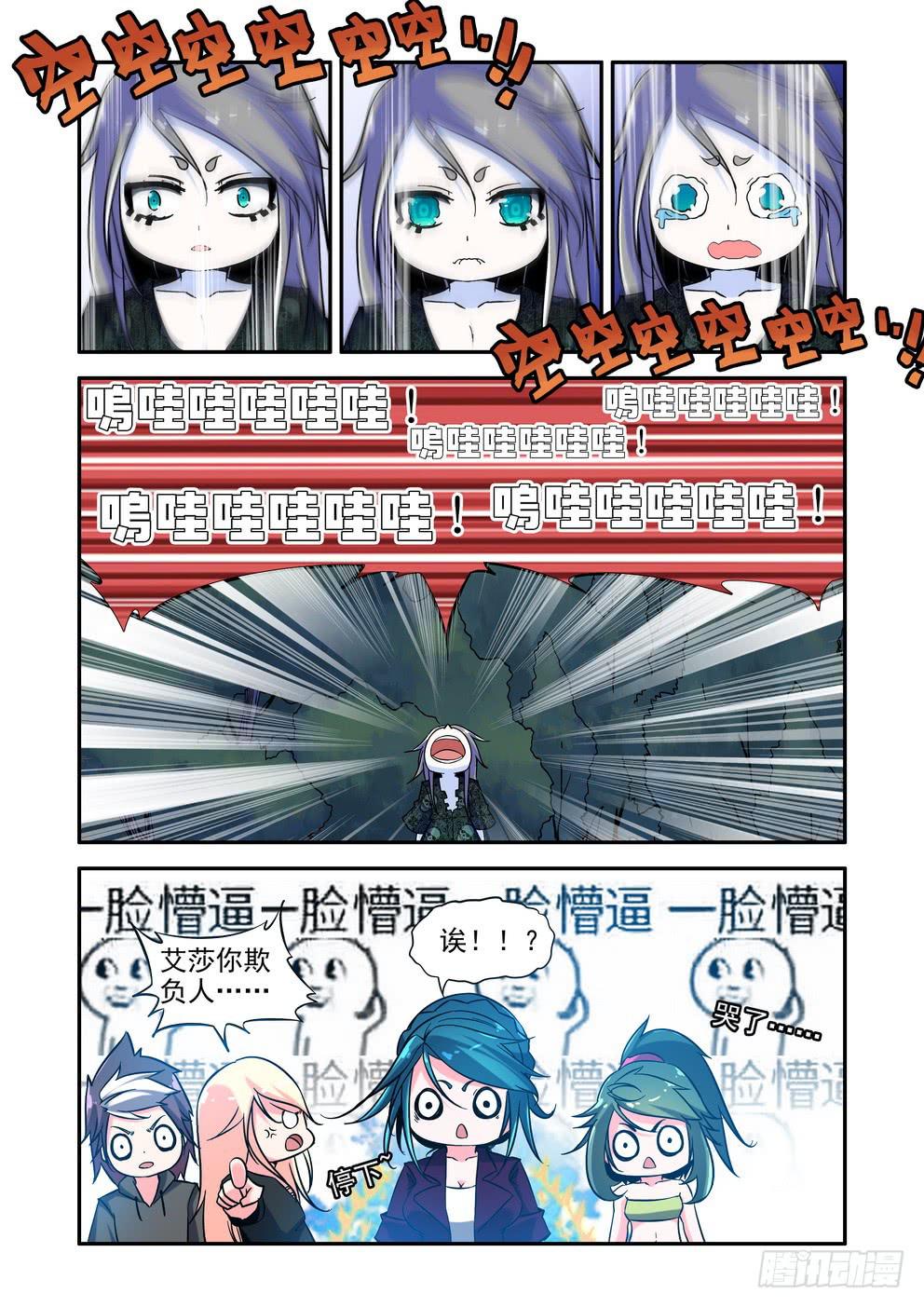 《时空逮捕令》第四十话《冥王？哈迪斯？》 第11页