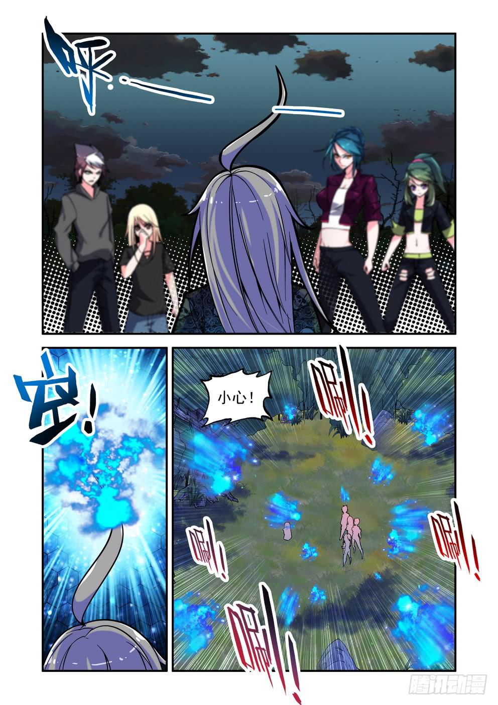 《时空逮捕令》第四十话《冥王？哈迪斯？》 第2页