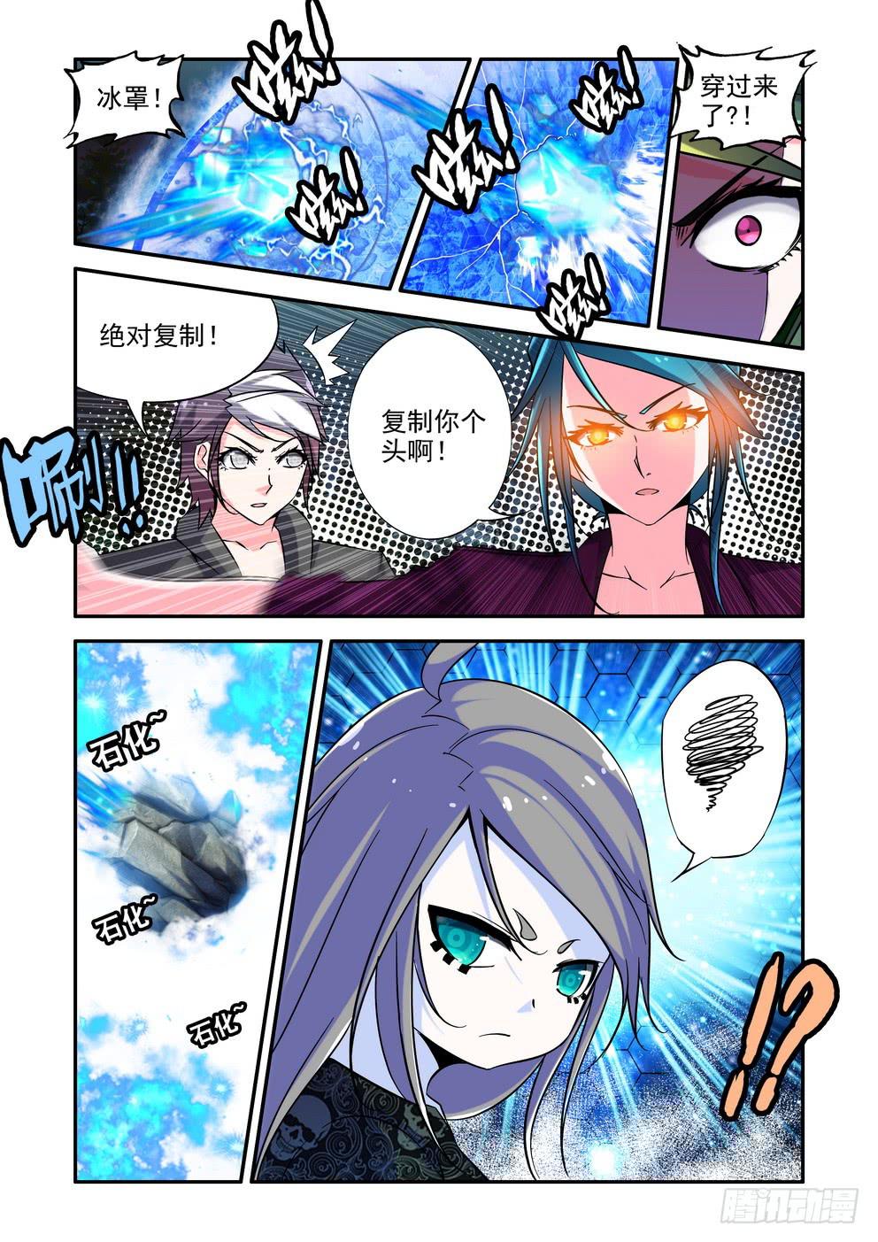 《时空逮捕令》第四十话《冥王？哈迪斯？》 第8页