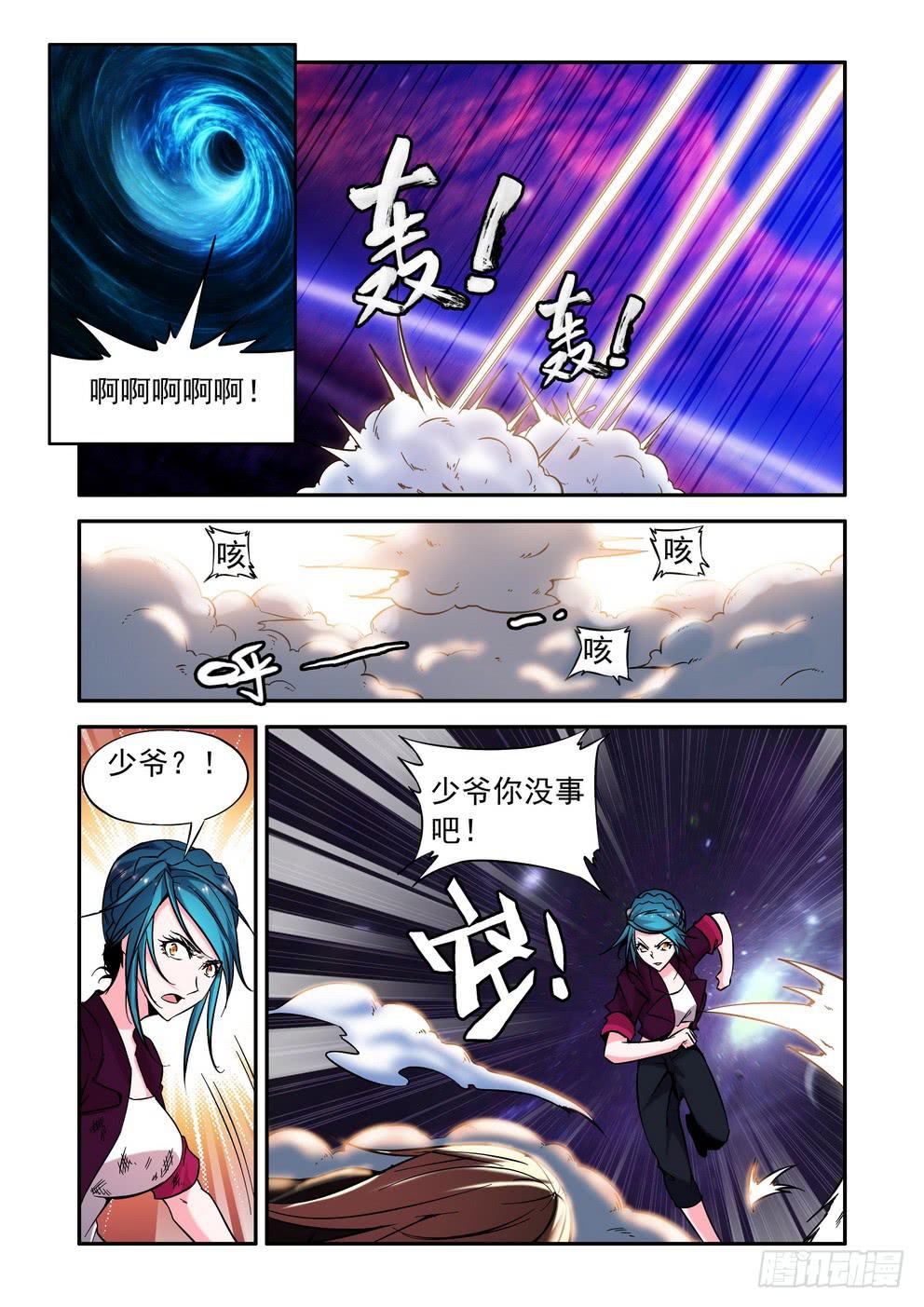 《时空逮捕令》第四十二话《各自的所在》 第2页