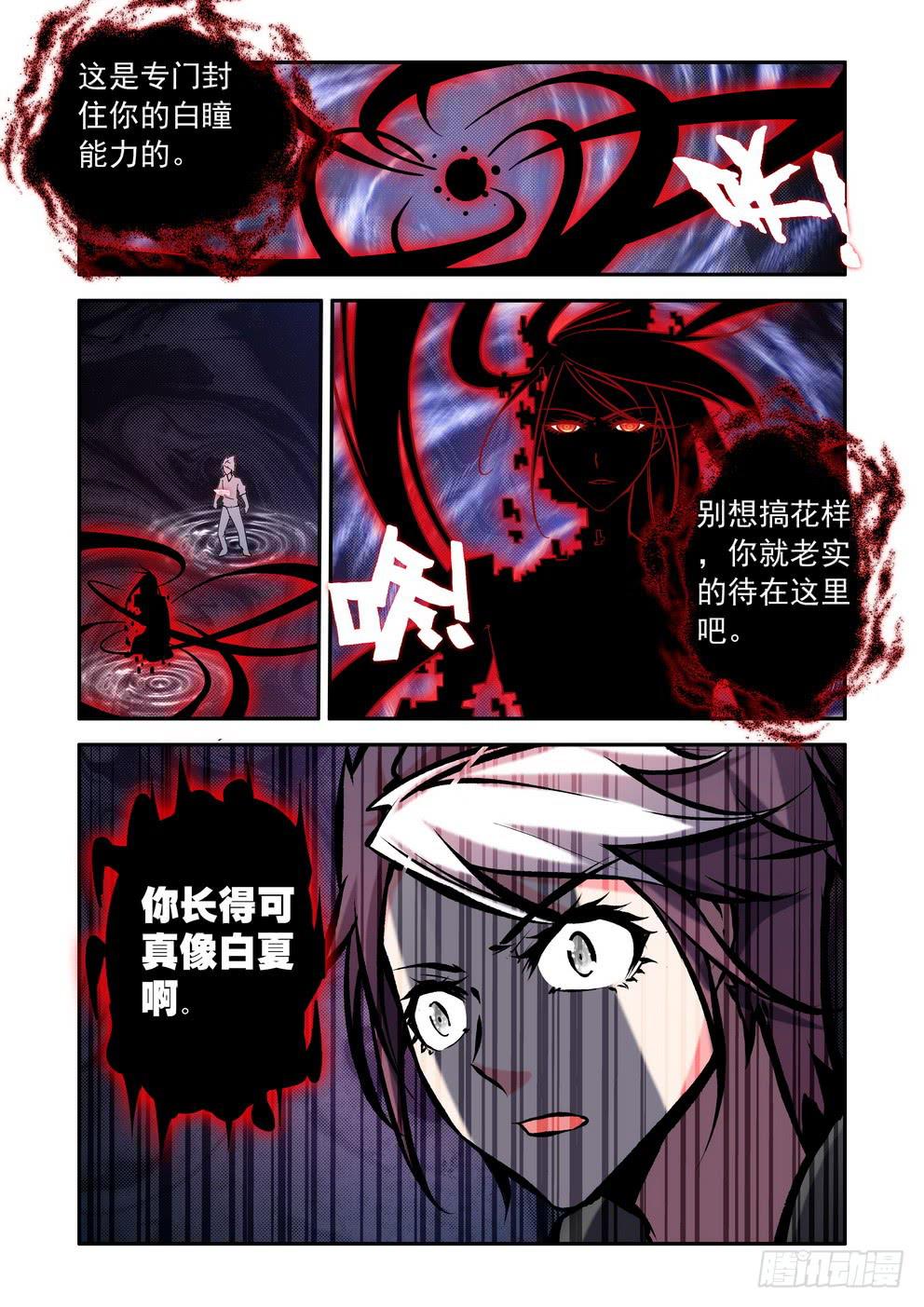 《时空逮捕令》第四十二话《各自的所在》 第6页