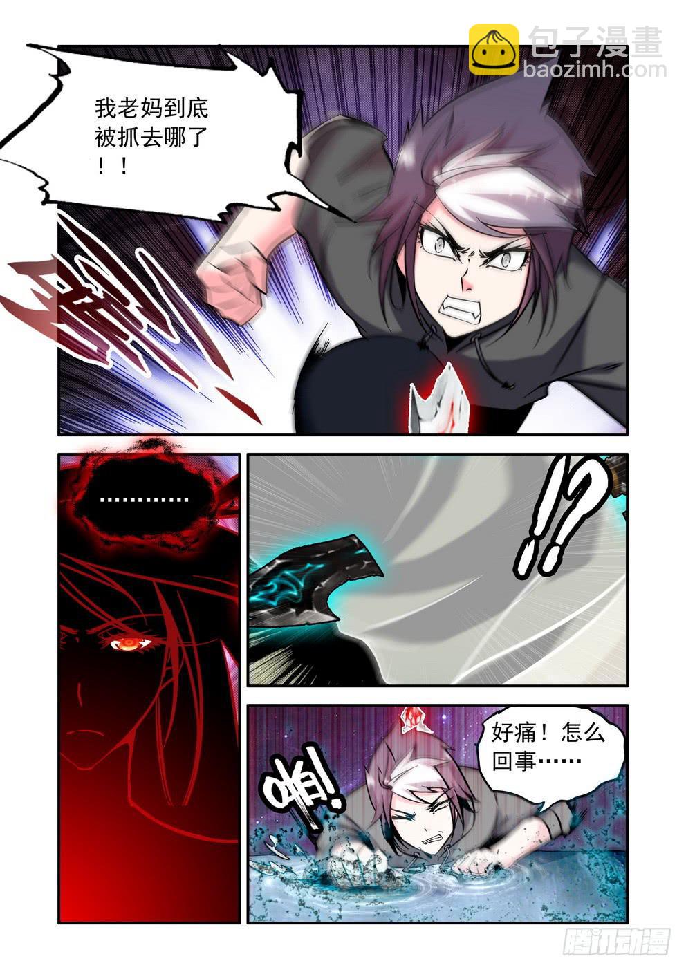 《时空逮捕令》第四十二话《各自的所在》 第7页