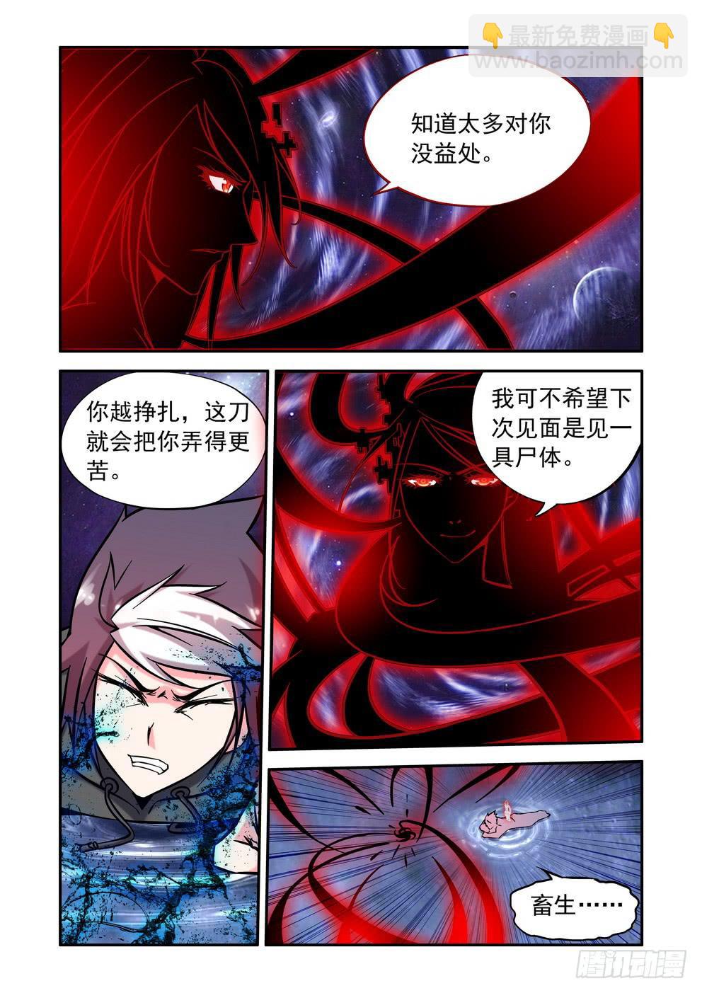 《时空逮捕令》第四十二话《各自的所在》 第8页