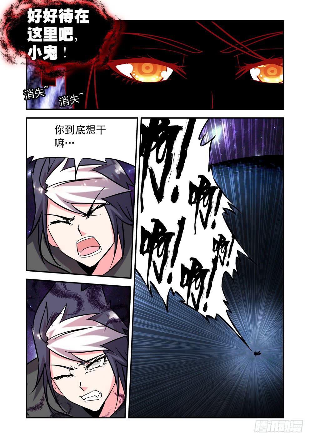 《时空逮捕令》第四十二话《各自的所在》 第9页