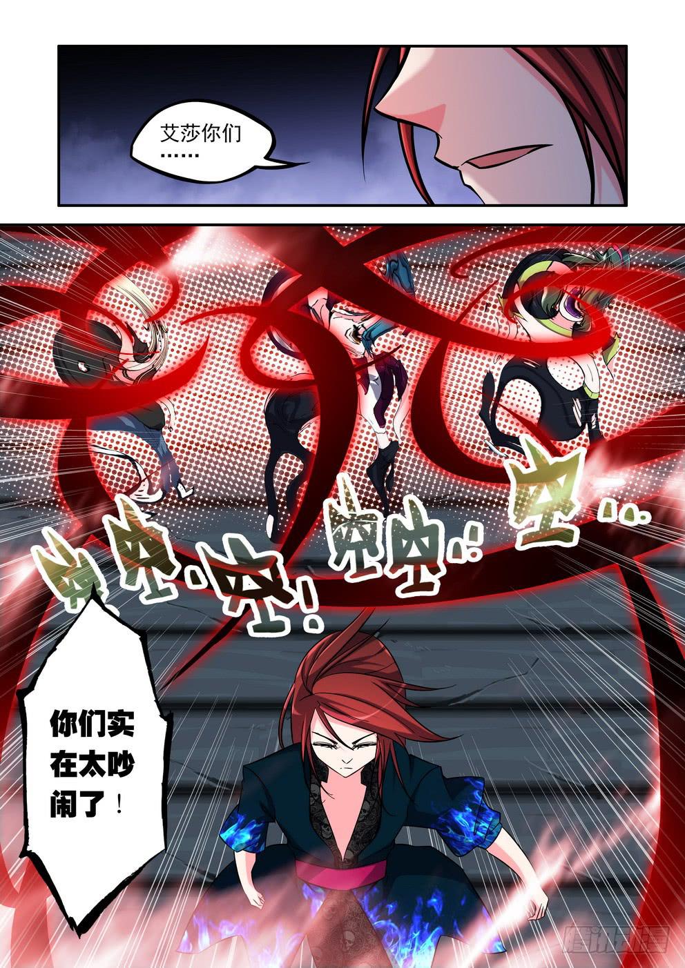 《时空逮捕令》第四十一话《冥王！》 第10页