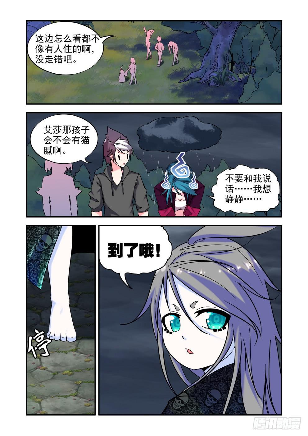 《时空逮捕令》第四十一话《冥王！》 第2页