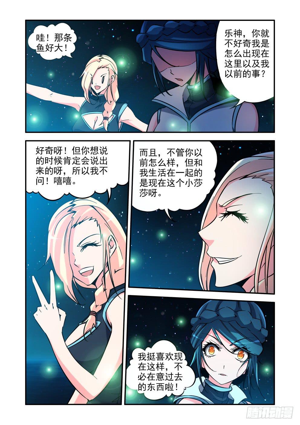 《时空逮捕令》第四十六话《改变一生的人》 第9页