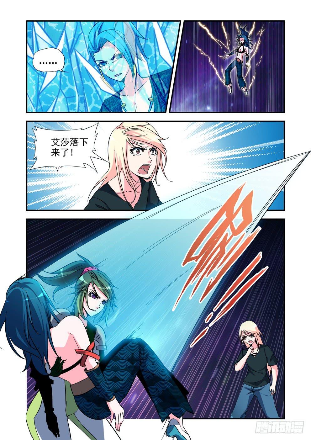 《时空逮捕令》第四十五话《会失去吗》 第3页