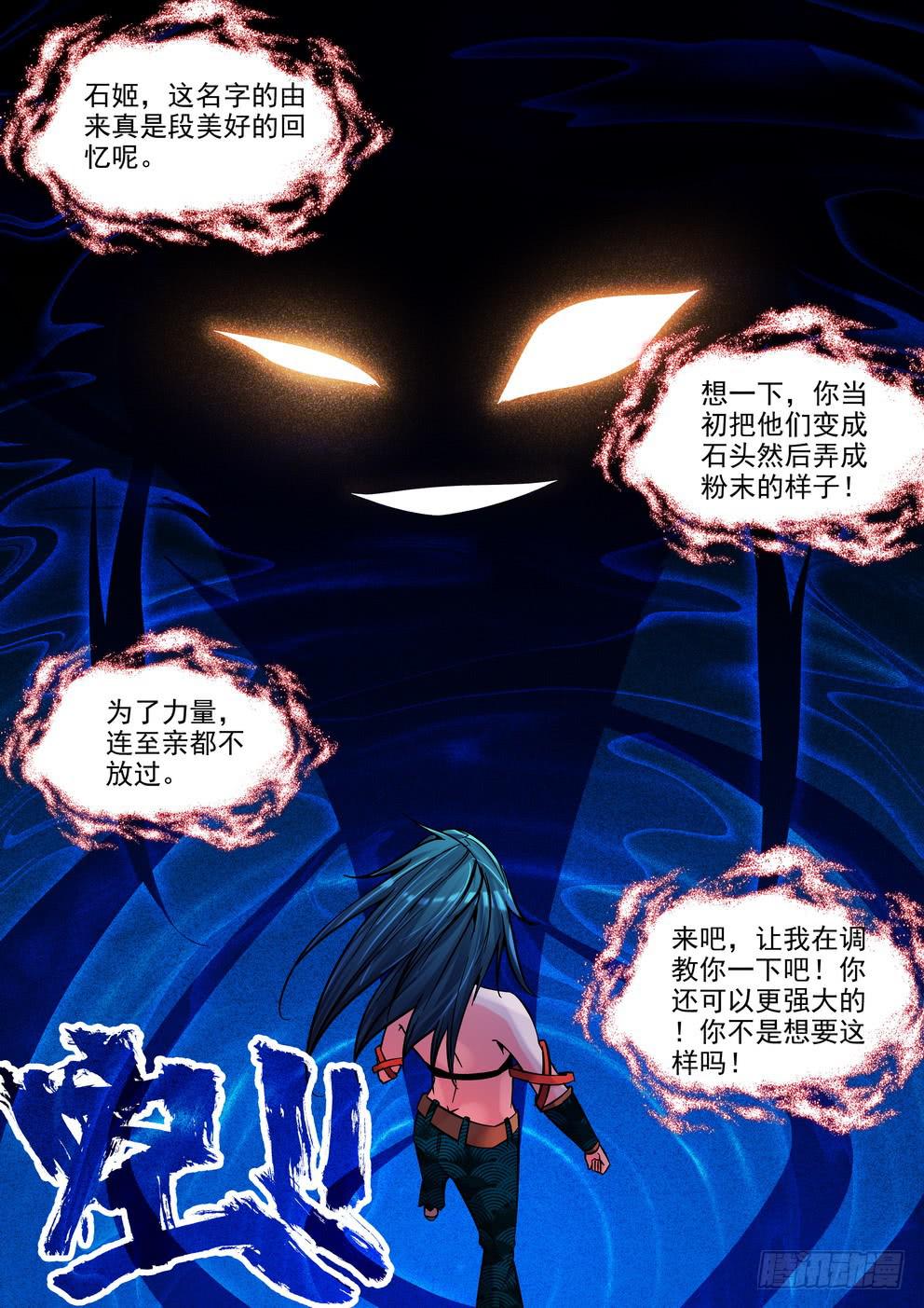 《时空逮捕令》第四十五话《会失去吗》 第8页