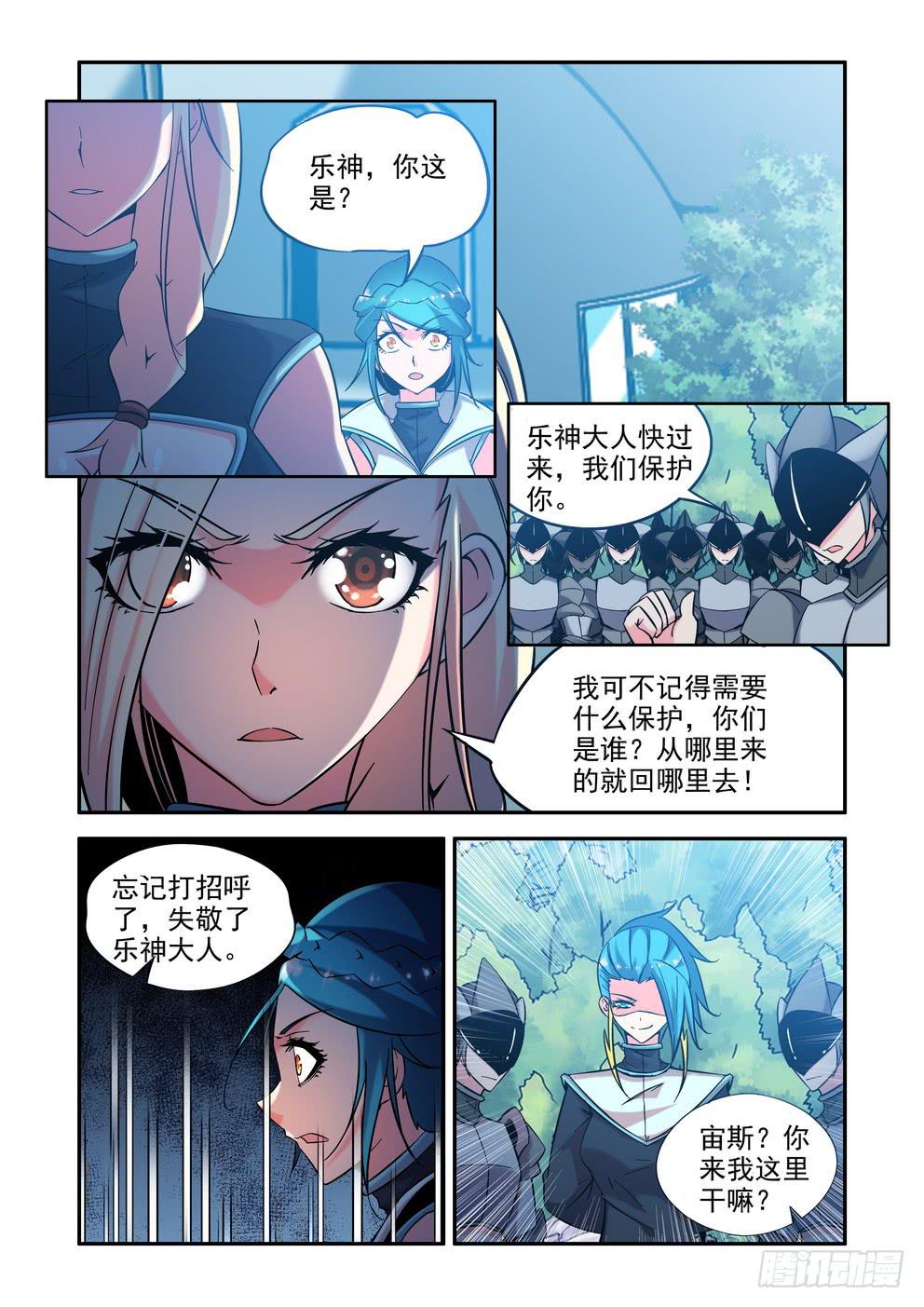 《时空逮捕令》第四十七话《家人》 第3页