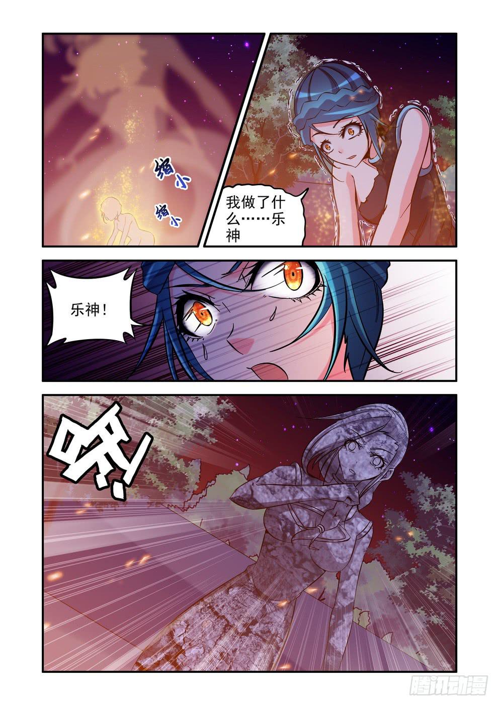 《时空逮捕令》第四十九话《秘密》 第2页