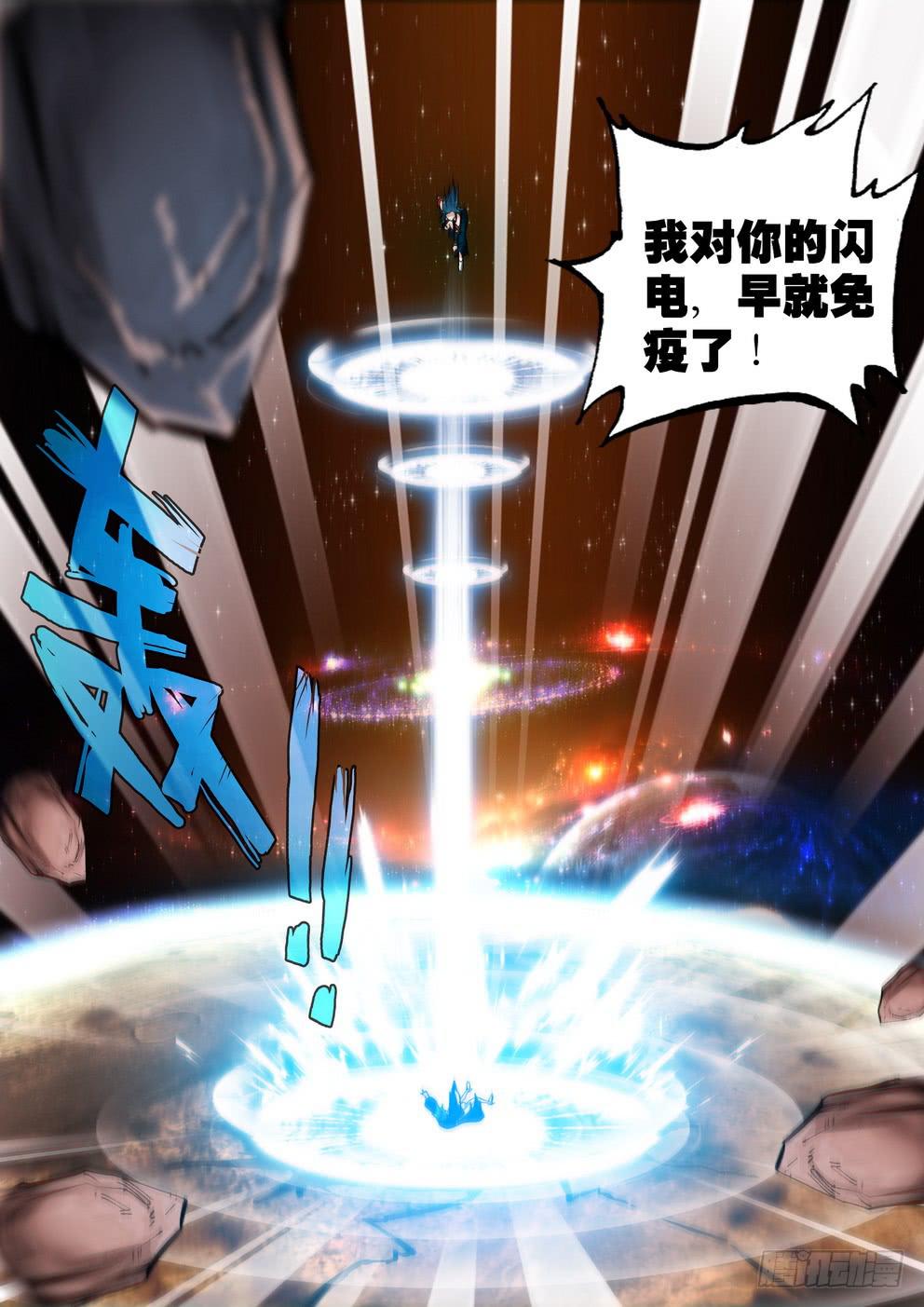 《时空逮捕令》第五十一话《再次出发》 第4页