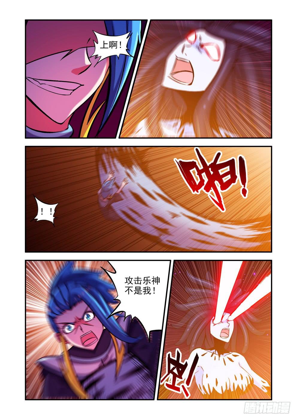 《时空逮捕令》第四十八话《狂暴》 第10页