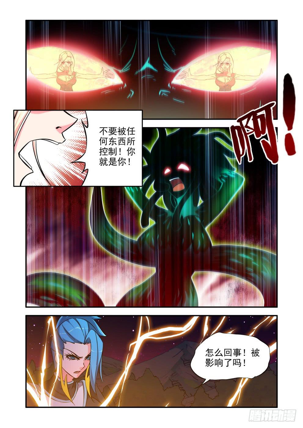 《时空逮捕令》第四十八话《狂暴》 第6页