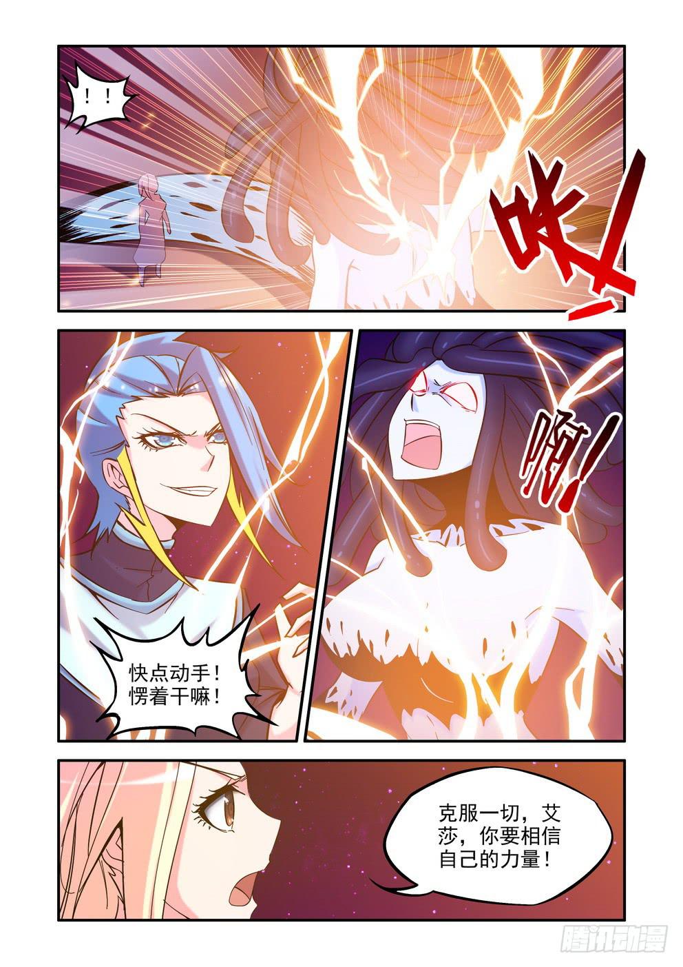 《时空逮捕令》第四十八话《狂暴》 第9页
