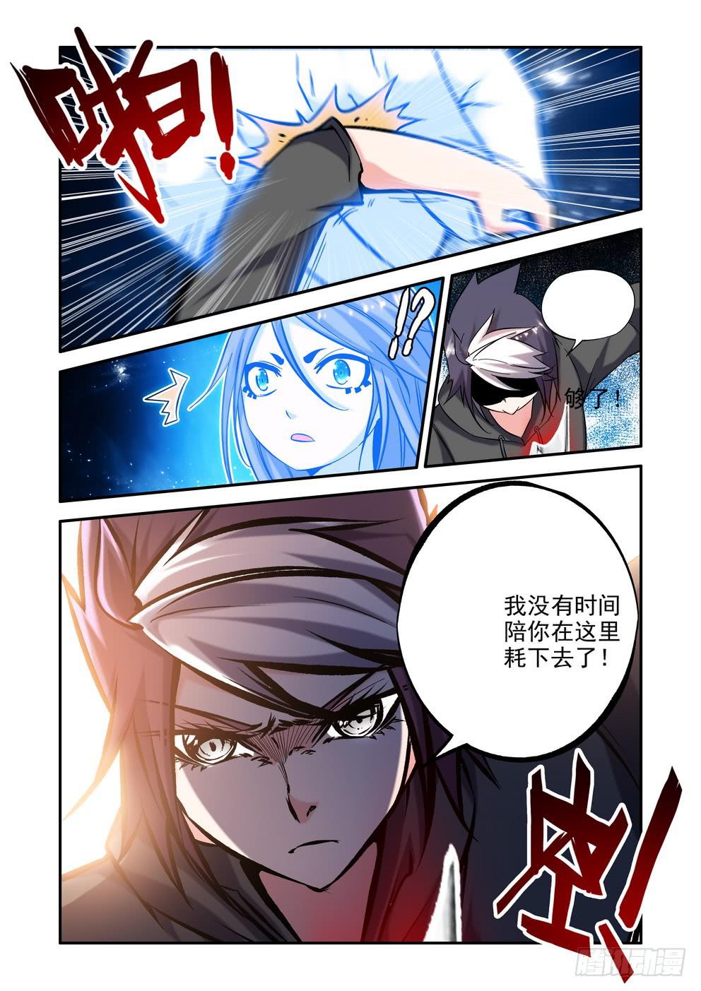《时空逮捕令》第五十三话《力量再现》 第2页