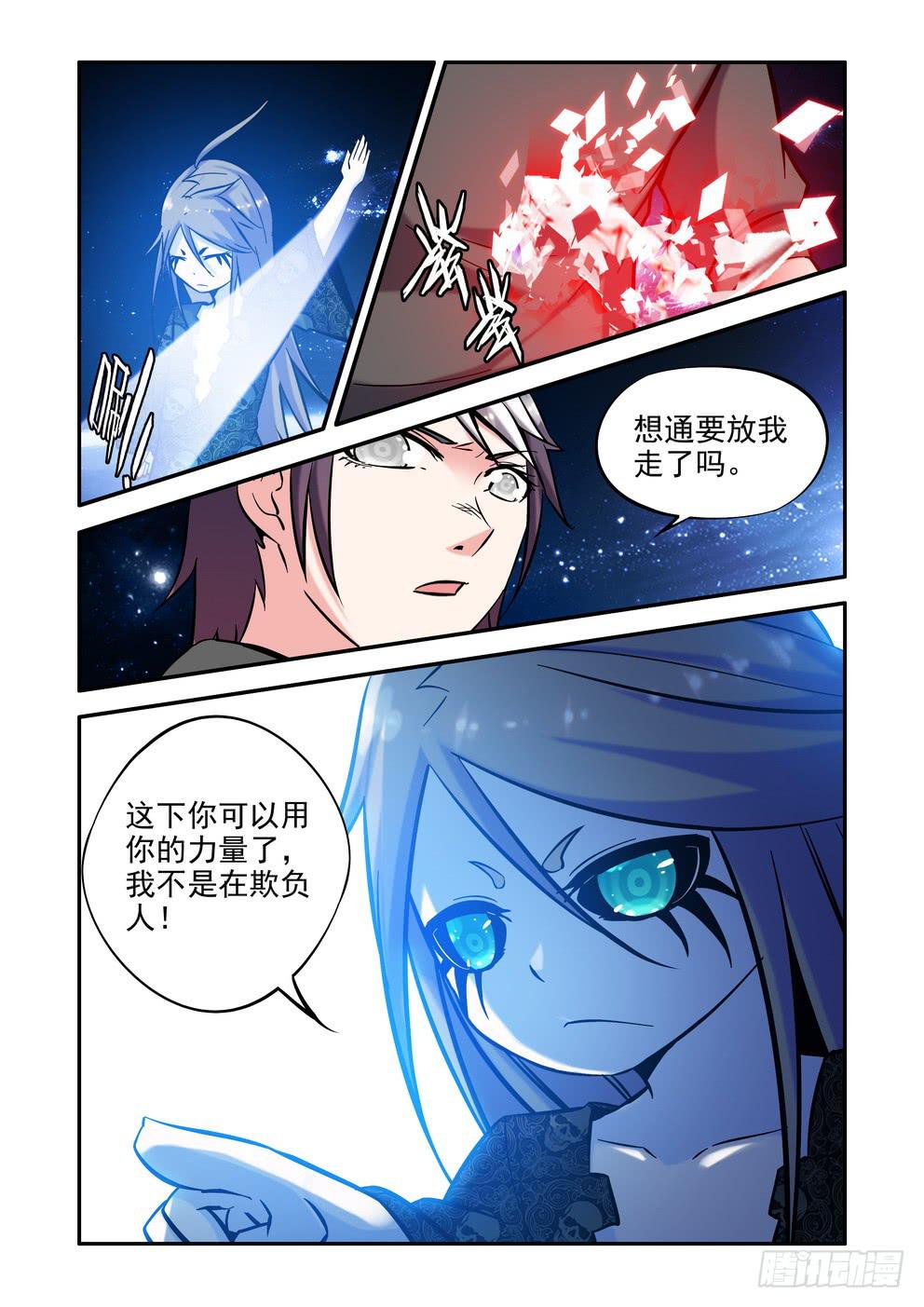 《时空逮捕令》第五十三话《力量再现》 第6页