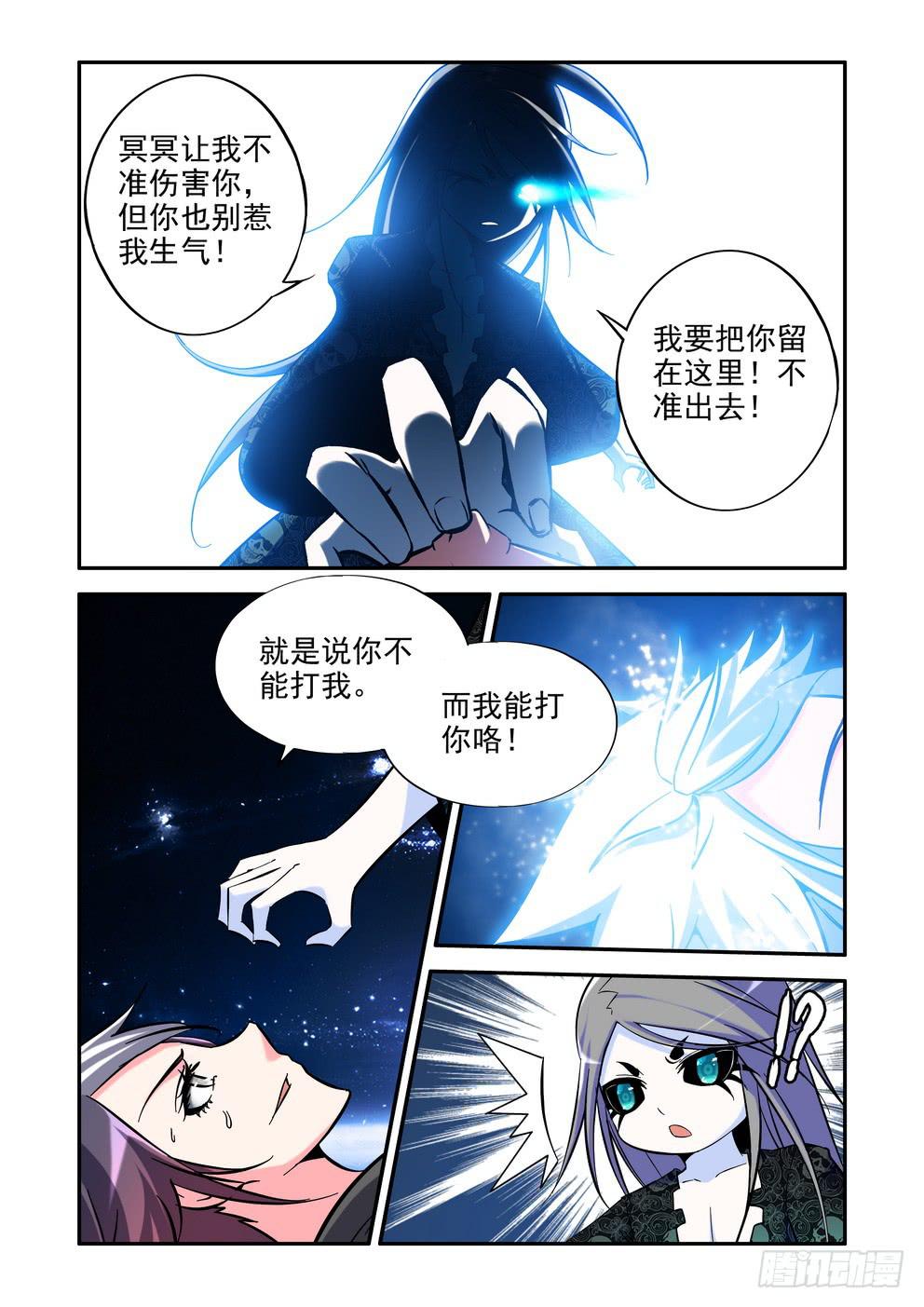 《时空逮捕令》第五十三话《力量再现》 第9页