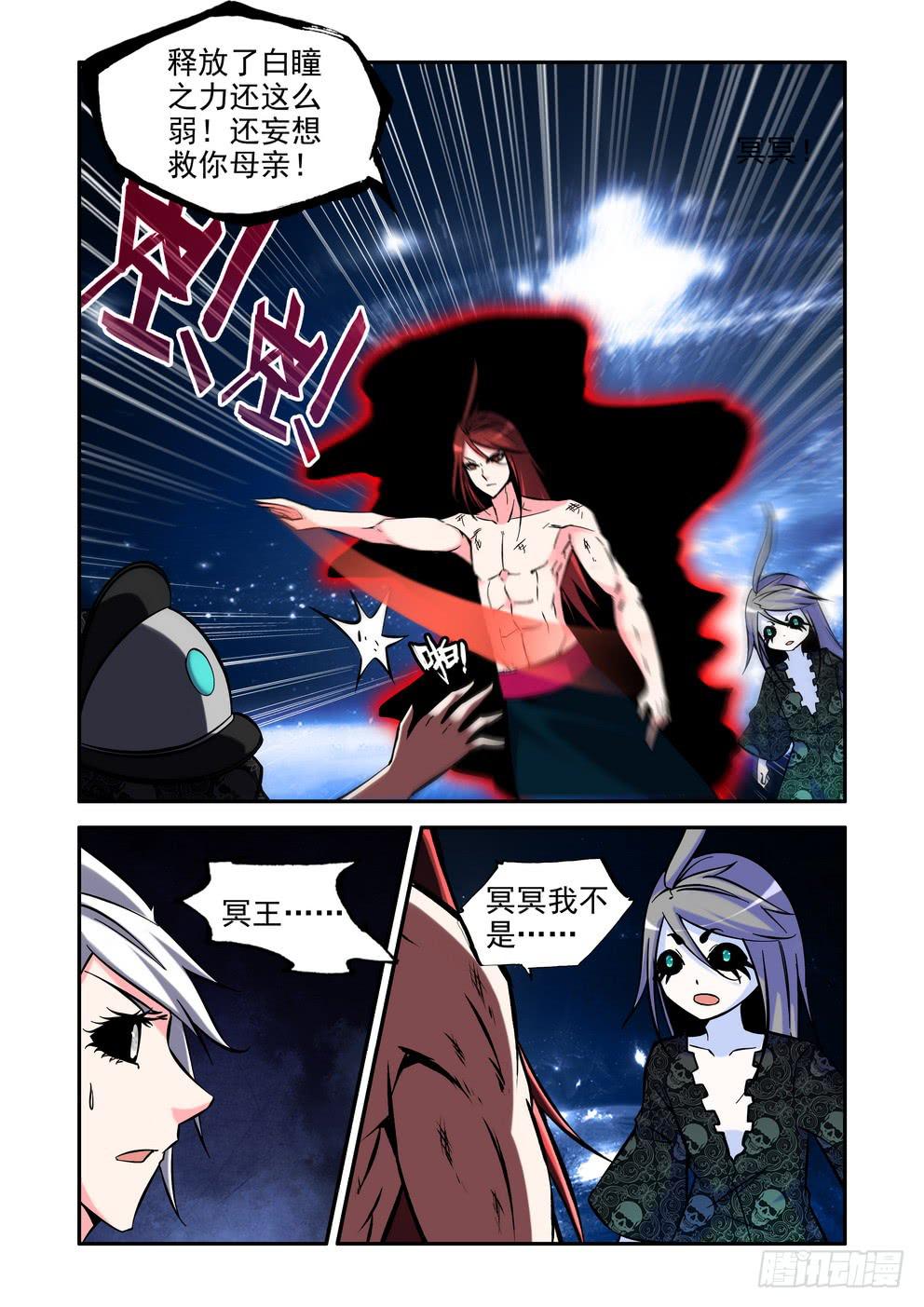《时空逮捕令》第五十四话《突然归来的冥王》 第9页