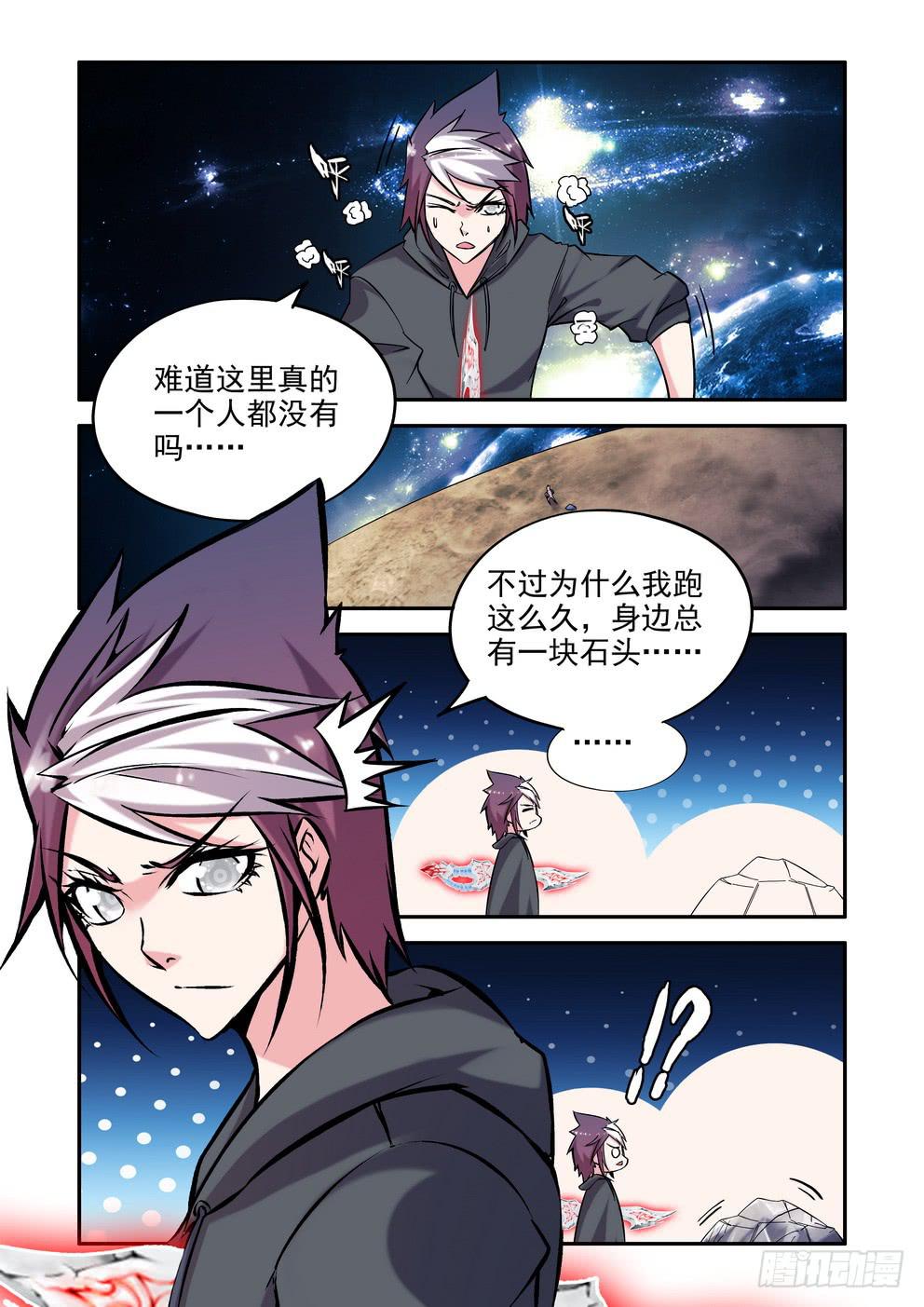 《时空逮捕令》第五十二话《老朋友》 第2页