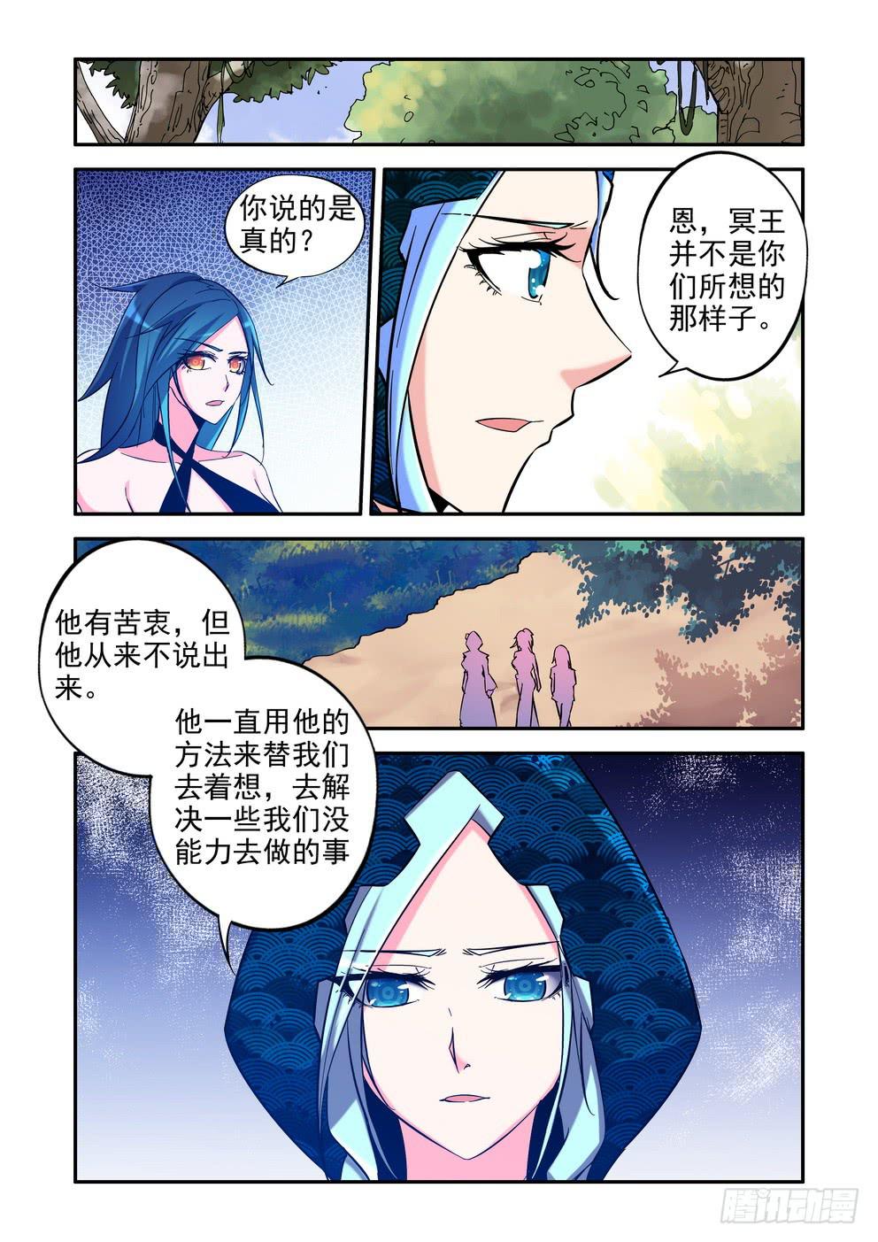 《时空逮捕令》第五十二话《老朋友》 第8页
