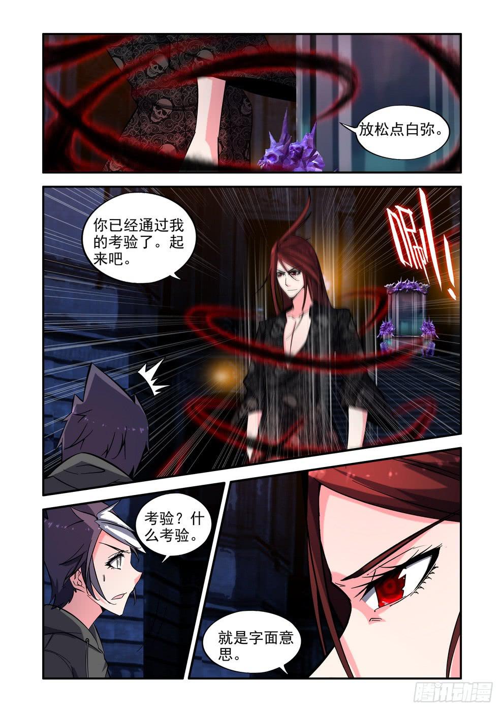 《时空逮捕令》第五十七话《出发》 第2页