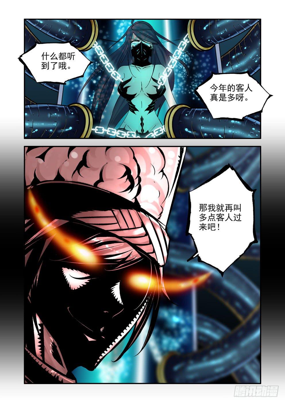 《时空逮捕令》第五十九话《安稳》 第11页