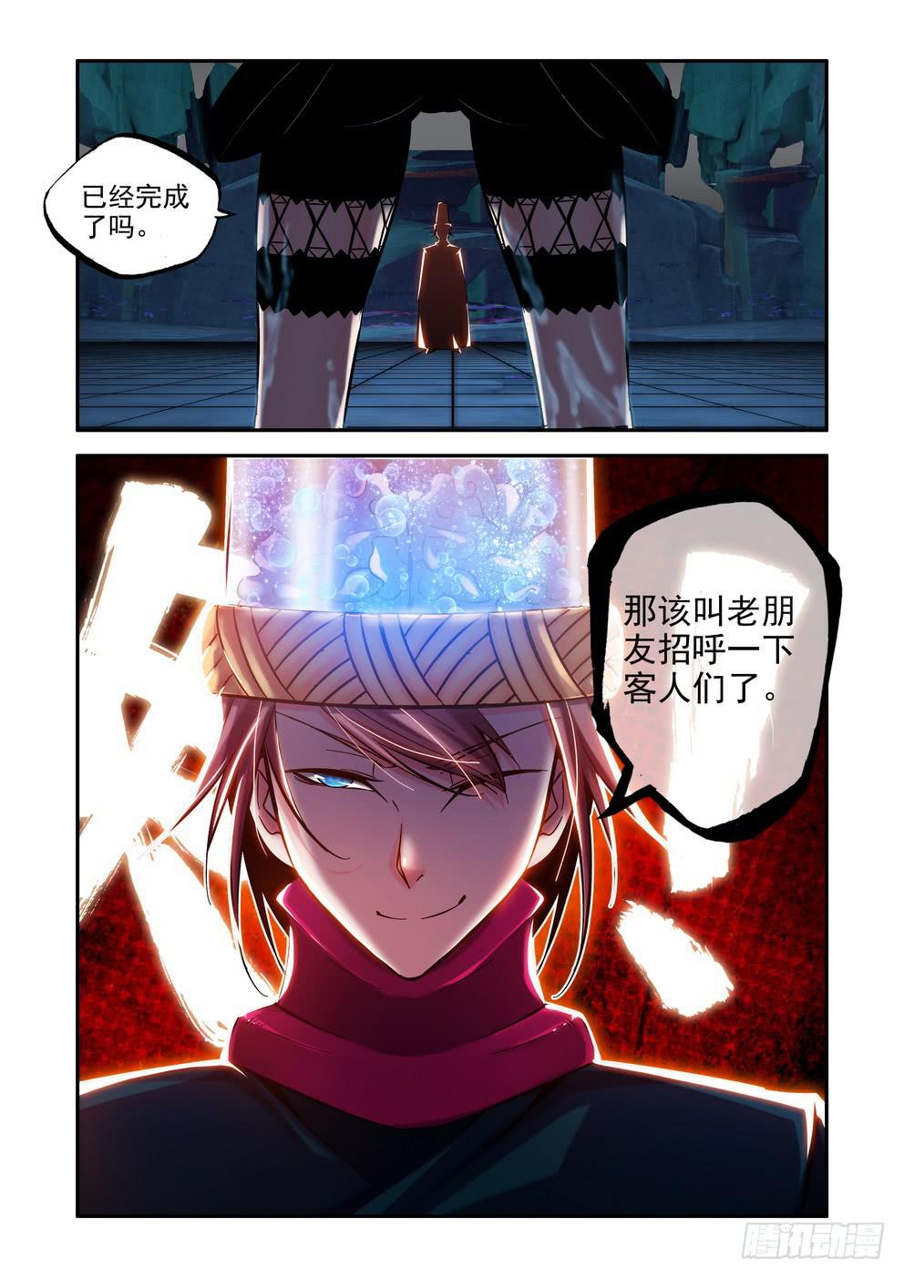 《时空逮捕令》第六十话《突袭》 第6页