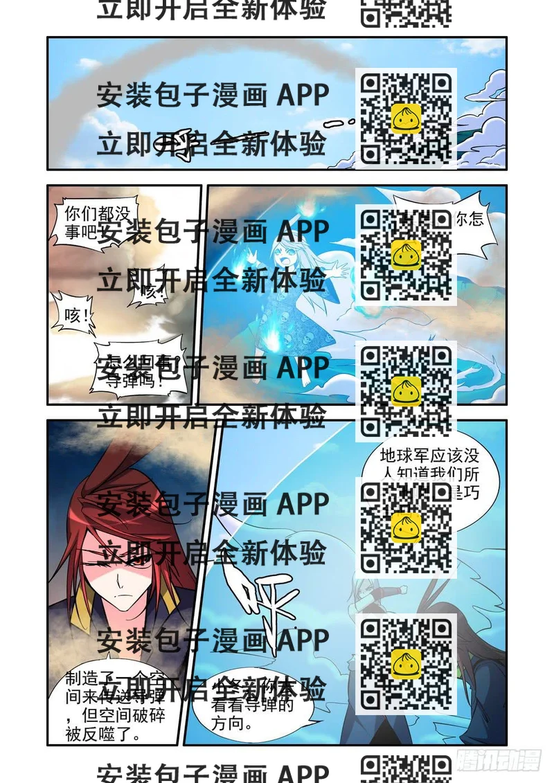 《时空逮捕令》第六十一话《父女》 第2页