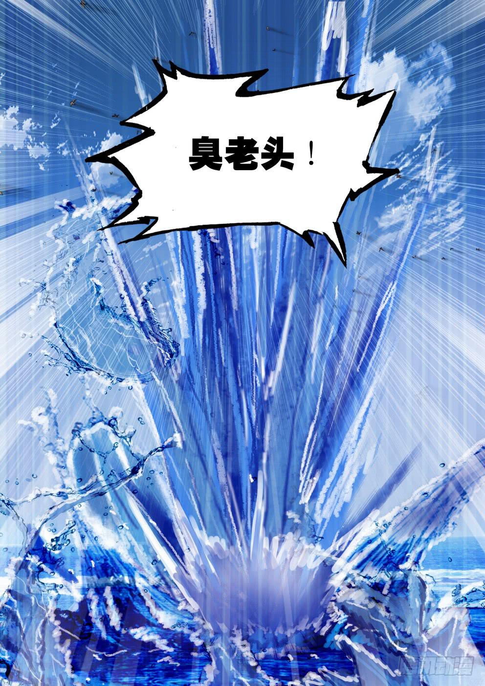 《时空逮捕令》第六十五话《一位父亲》 第11页