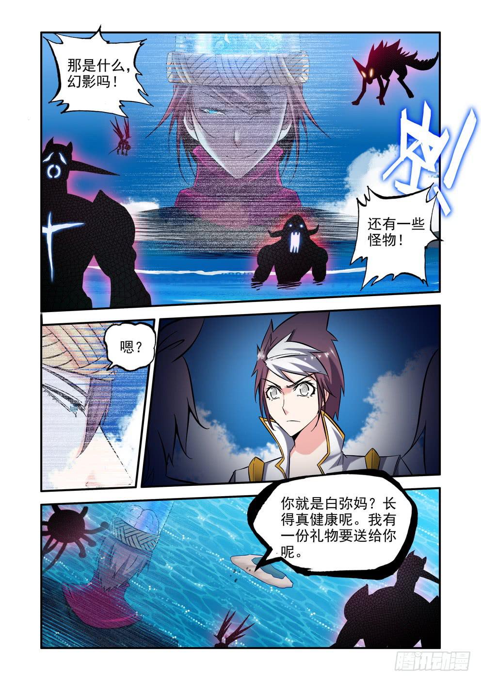 《时空逮捕令》第六十六话《妈妈》 第10页
