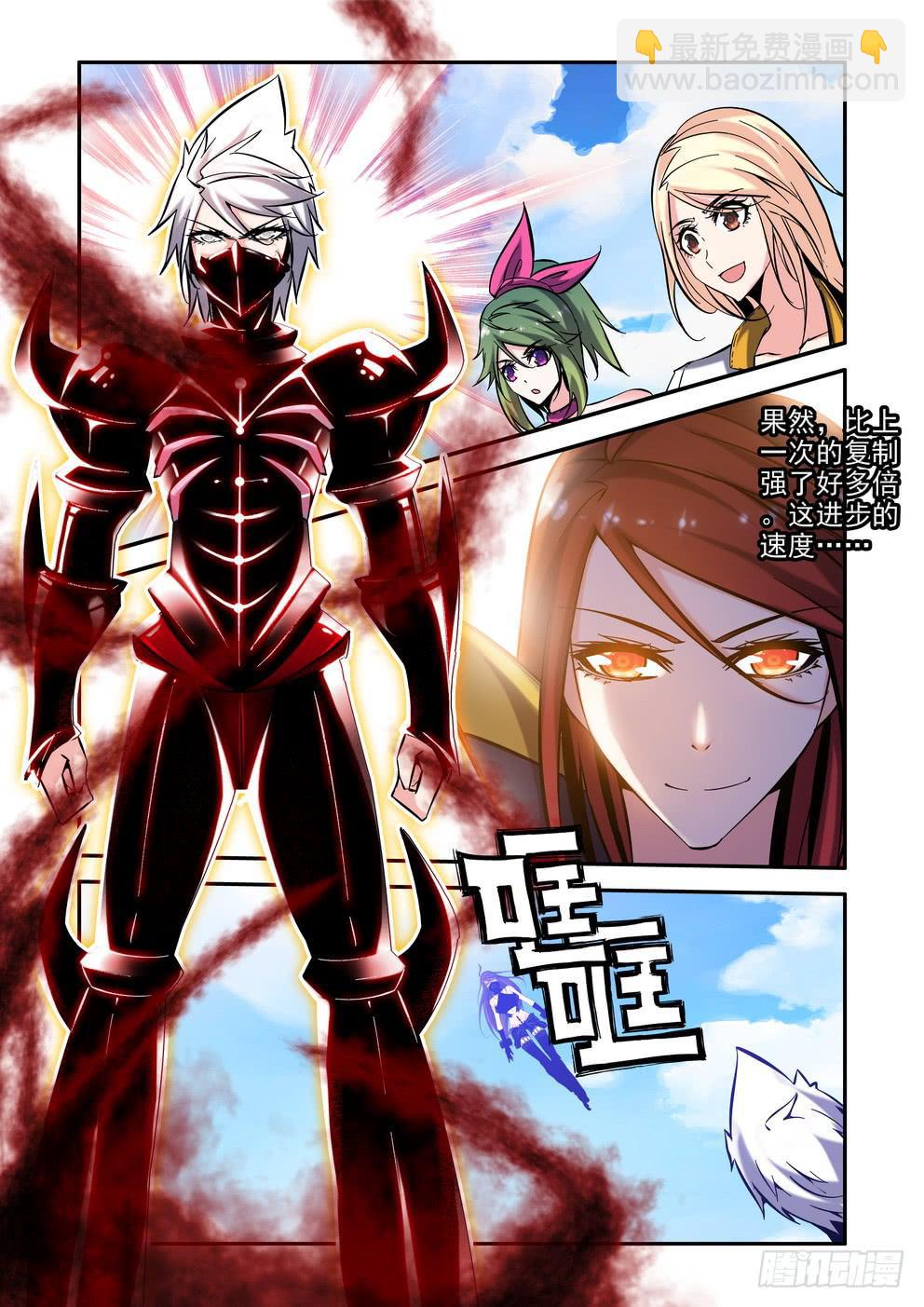 《时空逮捕令》第六十七话《迎战》 第8页