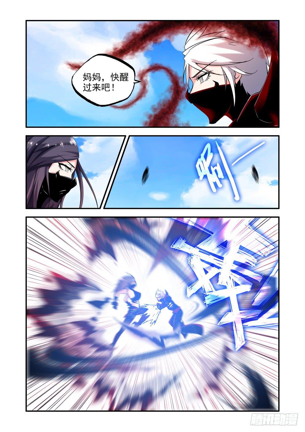 《时空逮捕令》第六十七话《迎战》 第9页