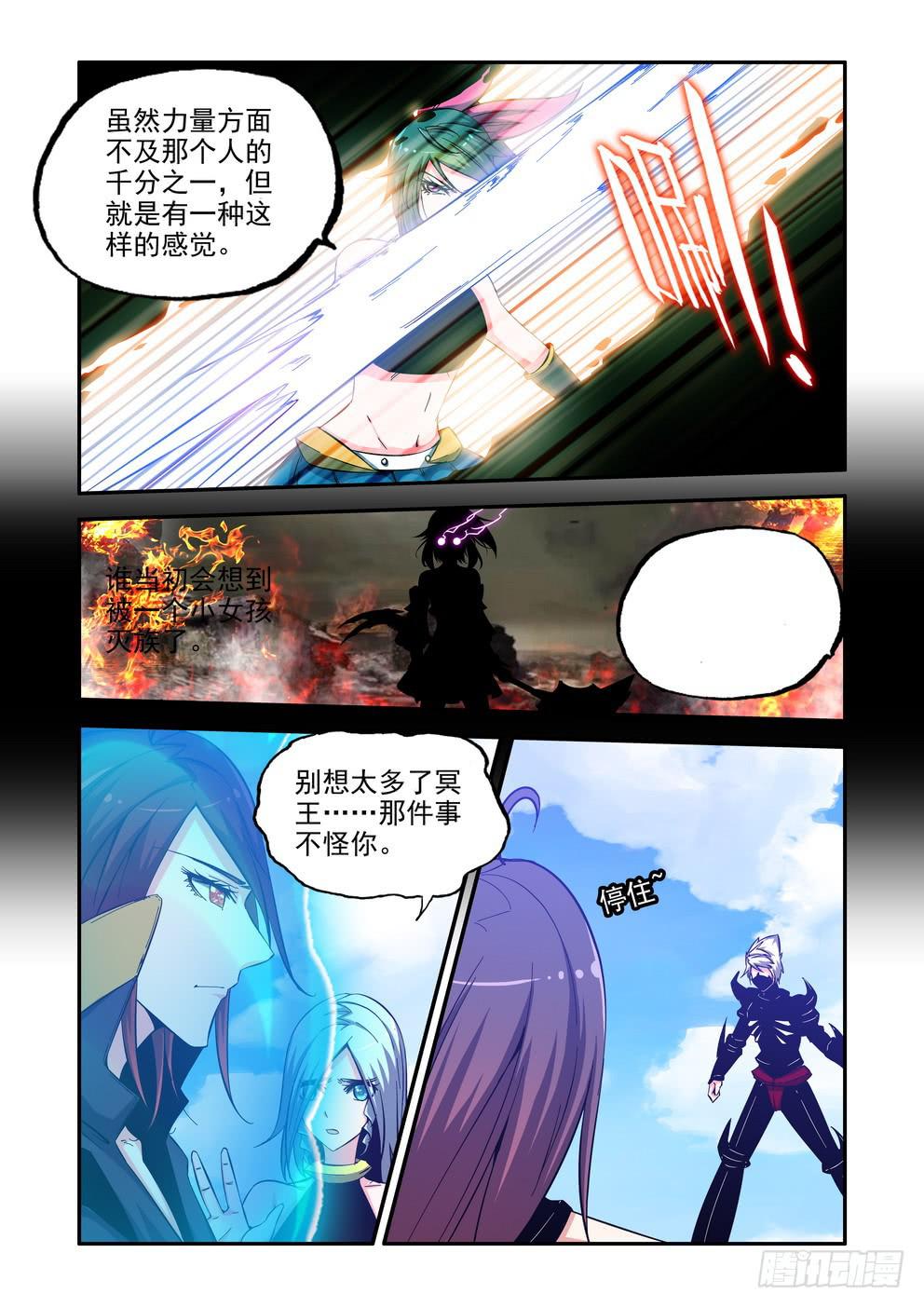 《时空逮捕令》第六十八话《灾星诛樱台？》 第4页