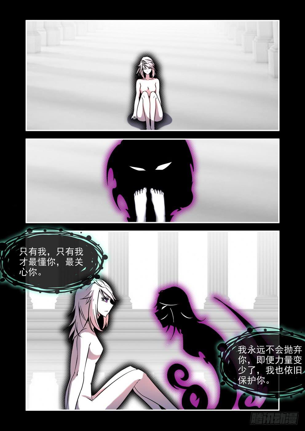 《时空逮捕令》第七十三话《原来，曾经》 第10页