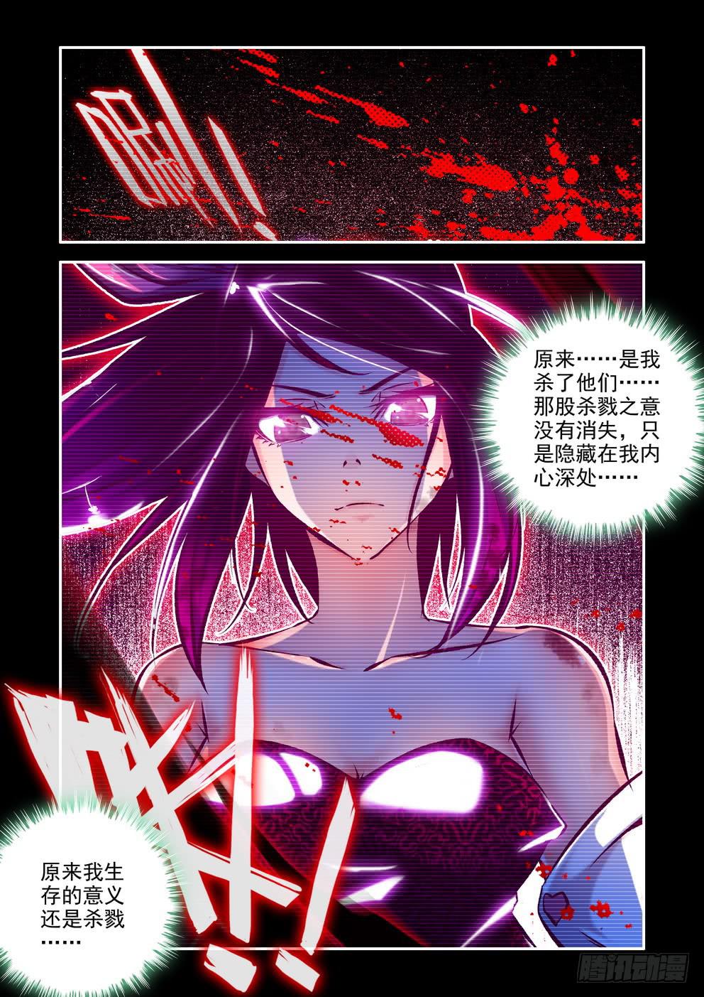 《时空逮捕令》第七十三话《原来，曾经》 第9页
