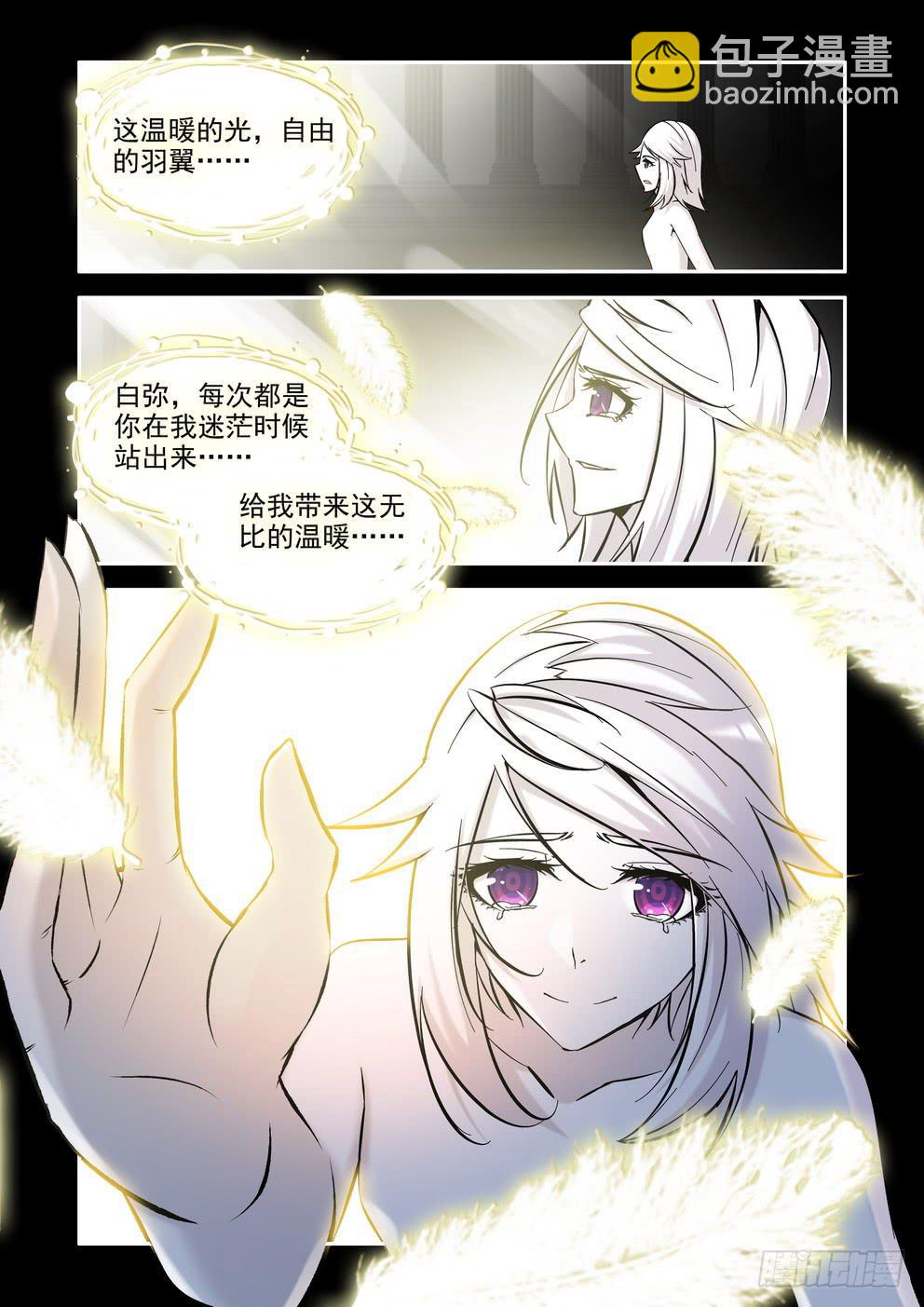 《时空逮捕令》第七十五话《醒过来吧》 第10页